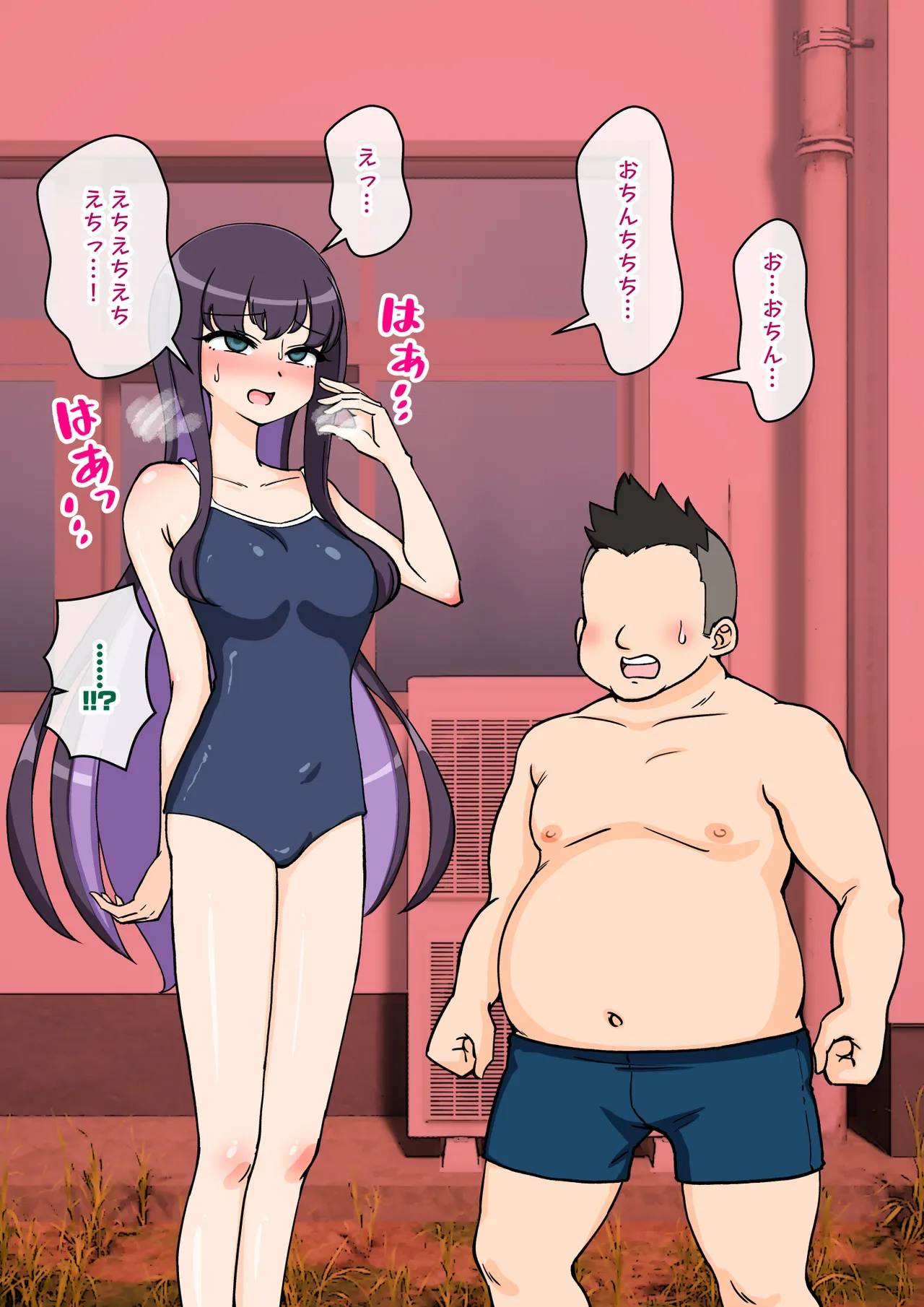 サキュバスの娘えくすたしー！ - page125