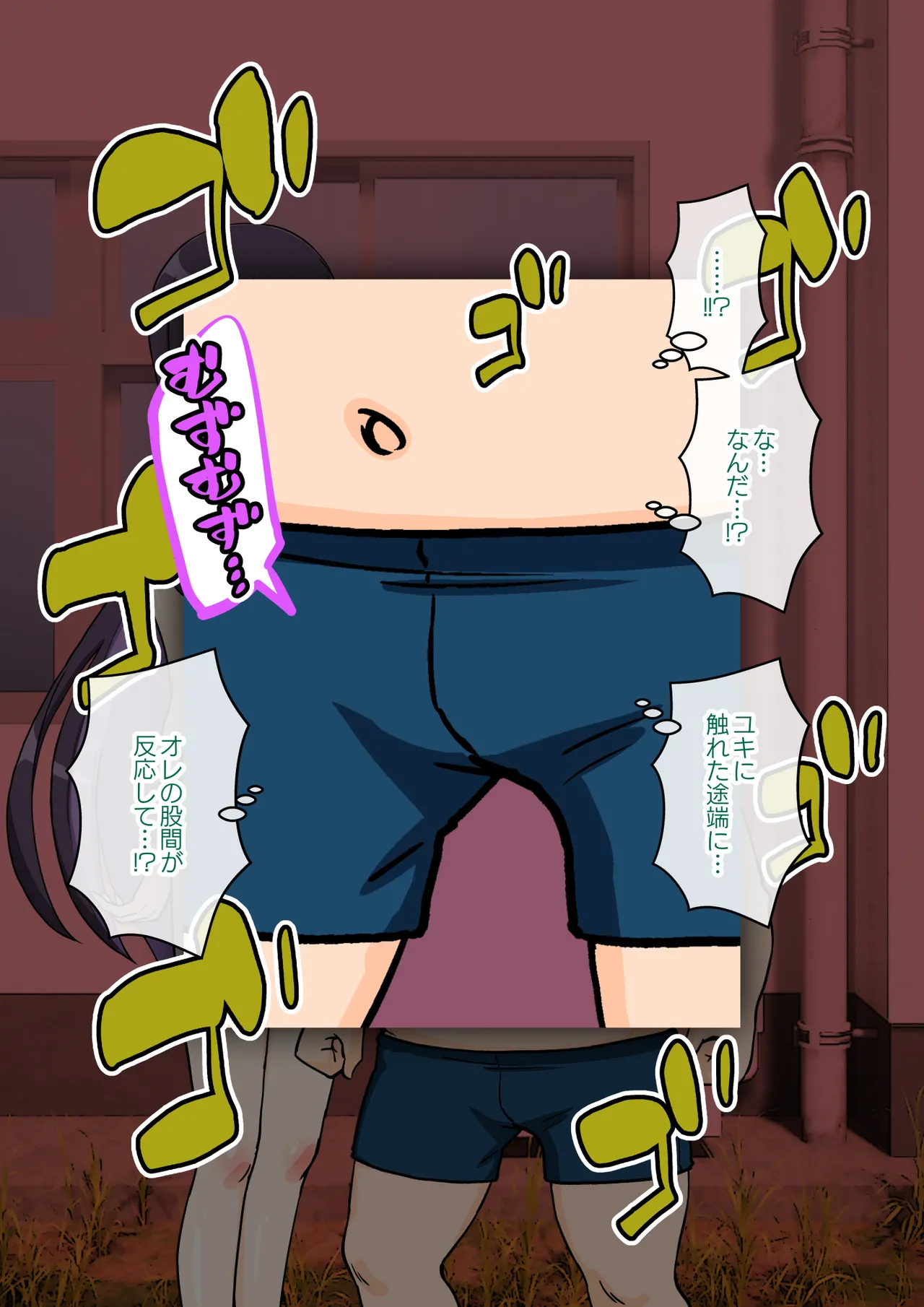 サキュバスの娘えくすたしー！ - page127