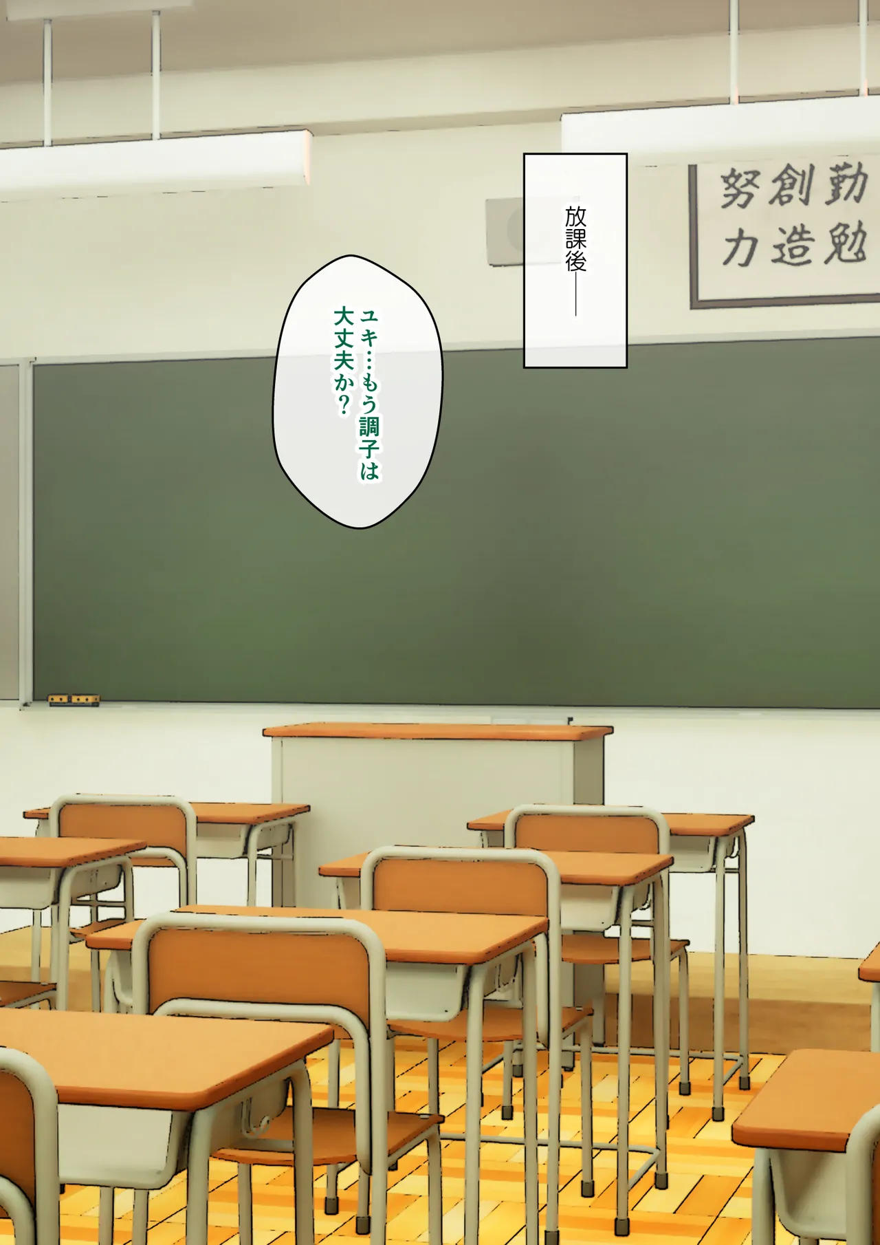 サキュバスの娘えくすたしー！ - page141