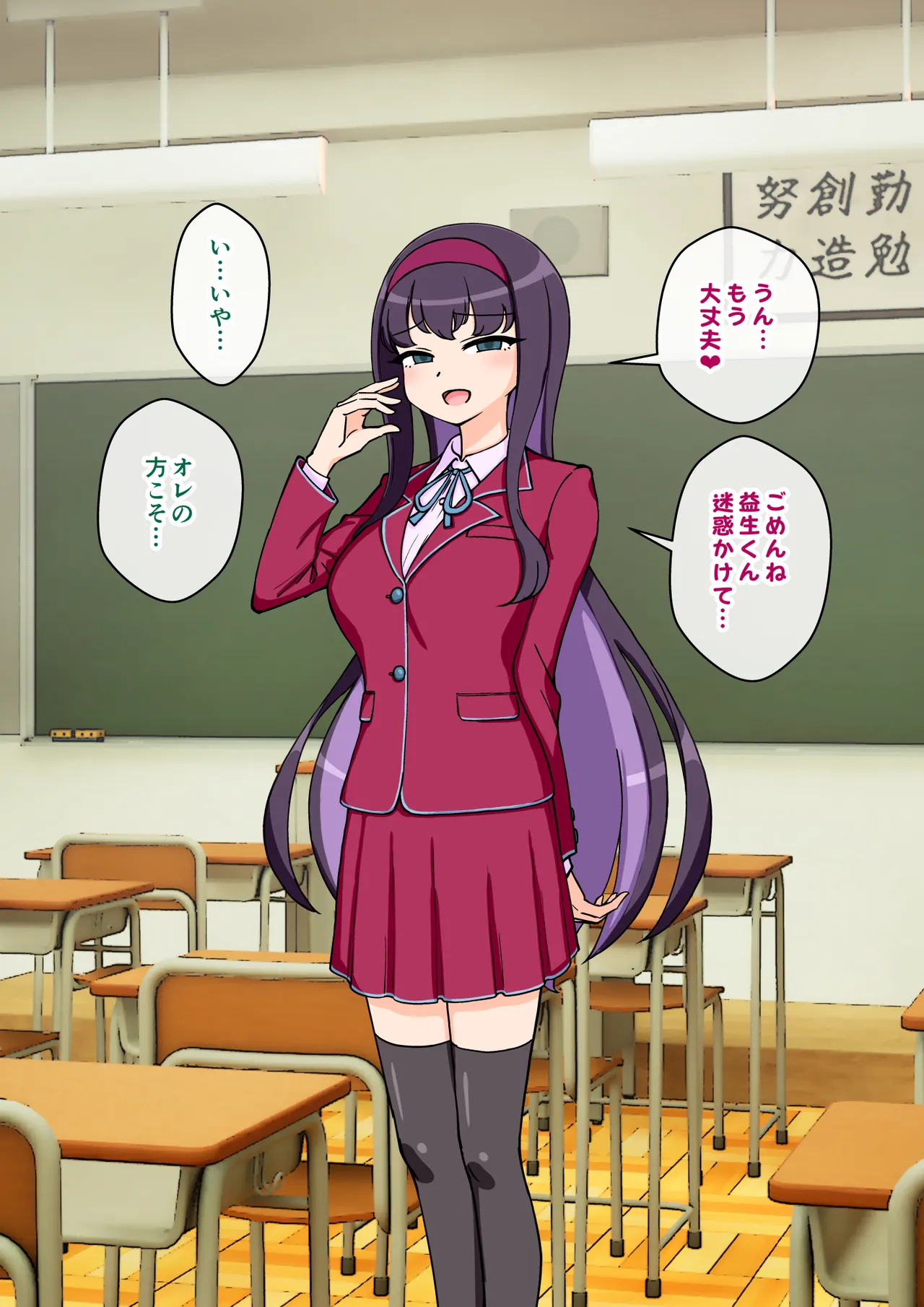 サキュバスの娘えくすたしー！ - page142