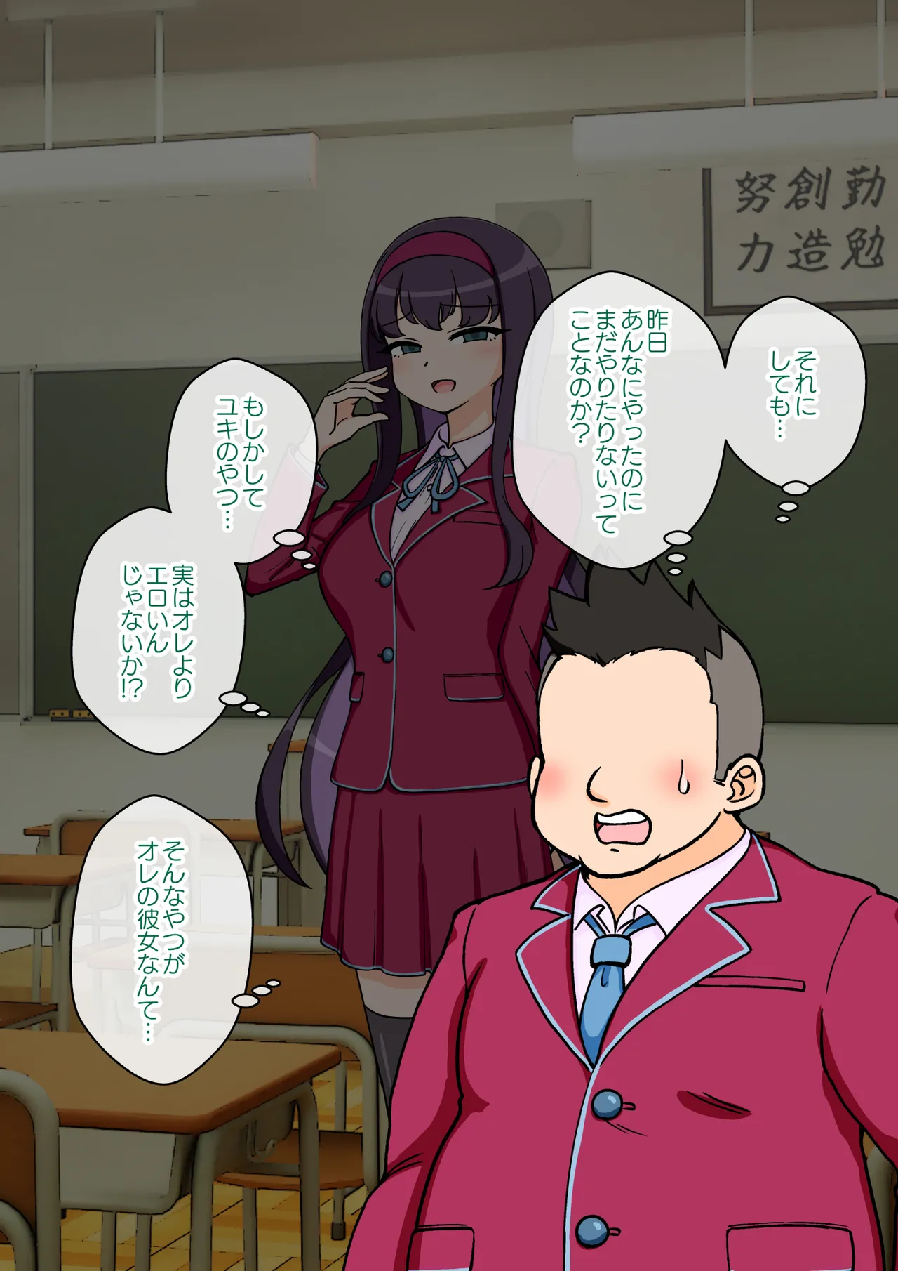 サキュバスの娘えくすたしー！ - page144