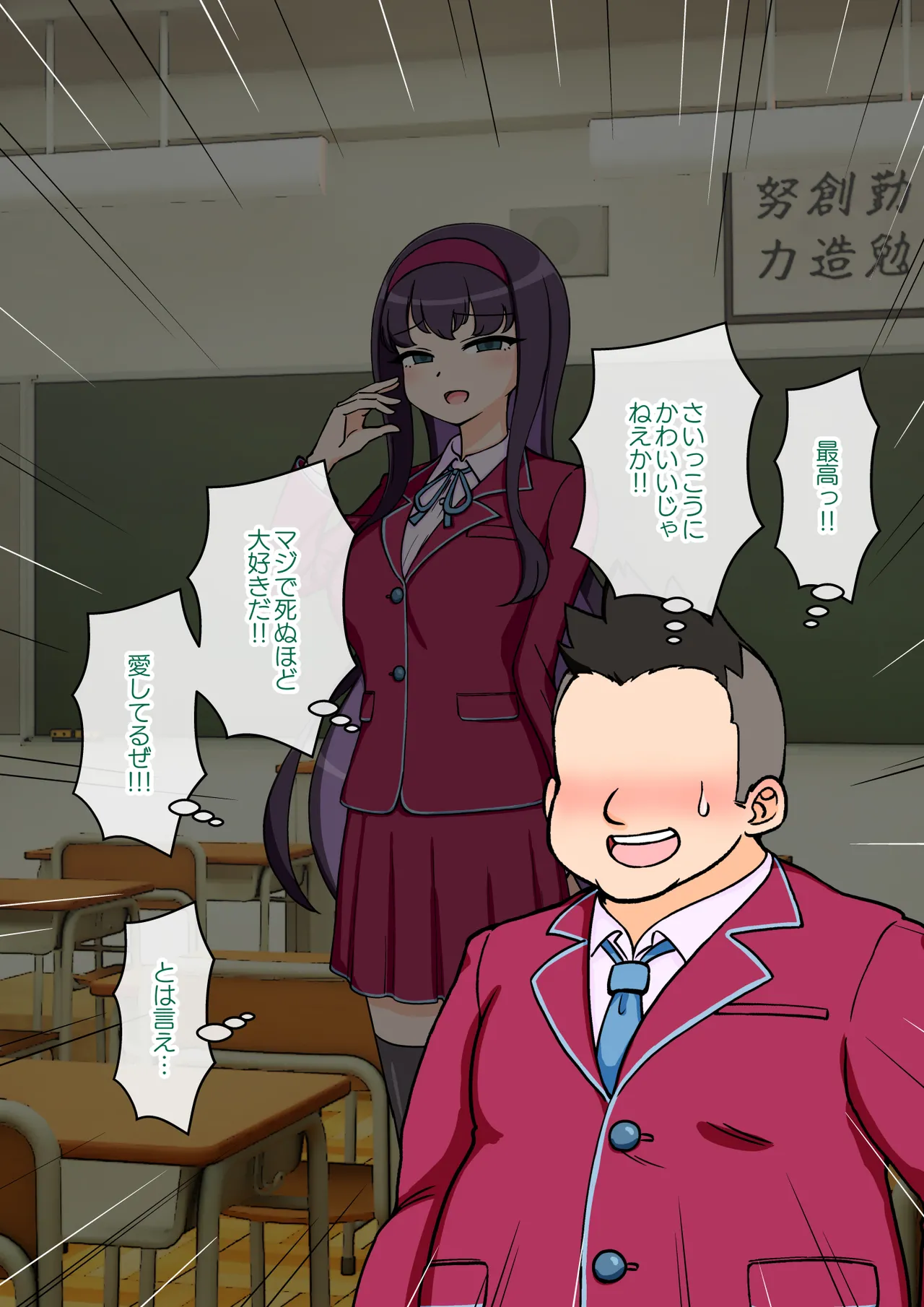 サキュバスの娘えくすたしー！ - page145