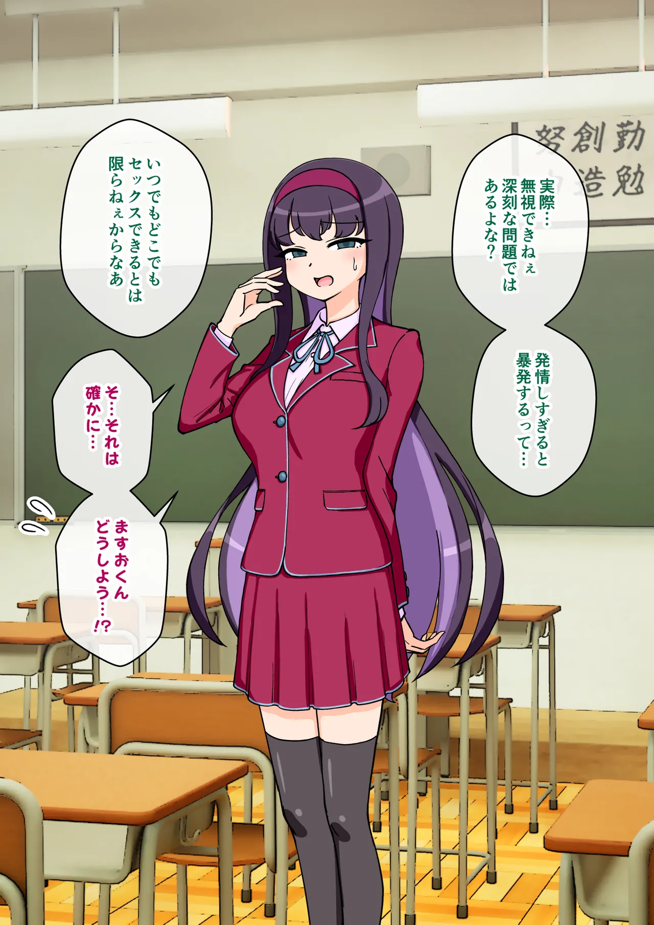 サキュバスの娘えくすたしー！ - page146