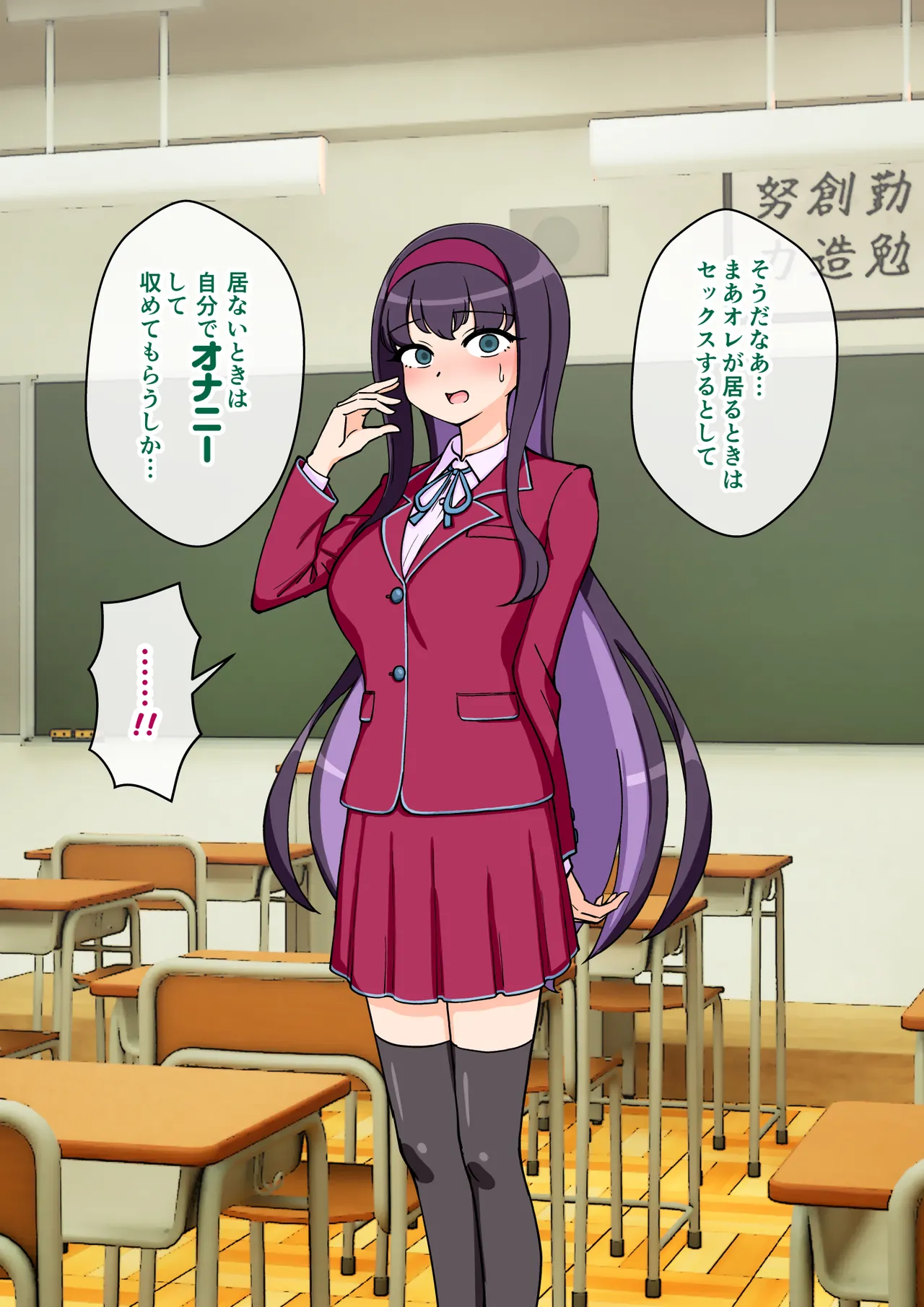 サキュバスの娘えくすたしー！ - page147