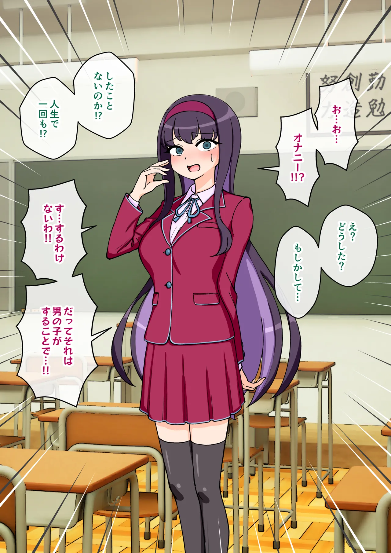 サキュバスの娘えくすたしー！ - page148