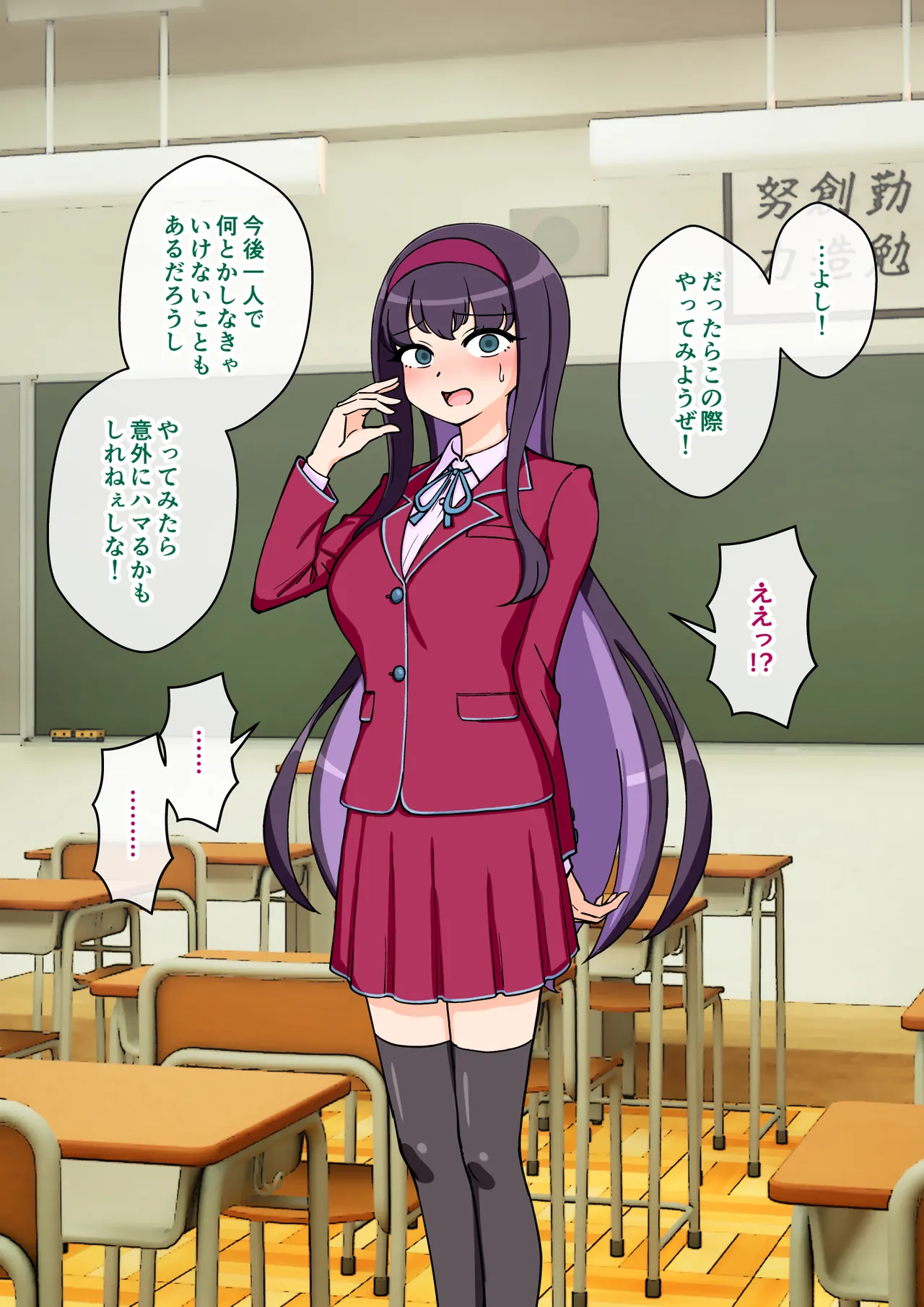 サキュバスの娘えくすたしー！ - page150