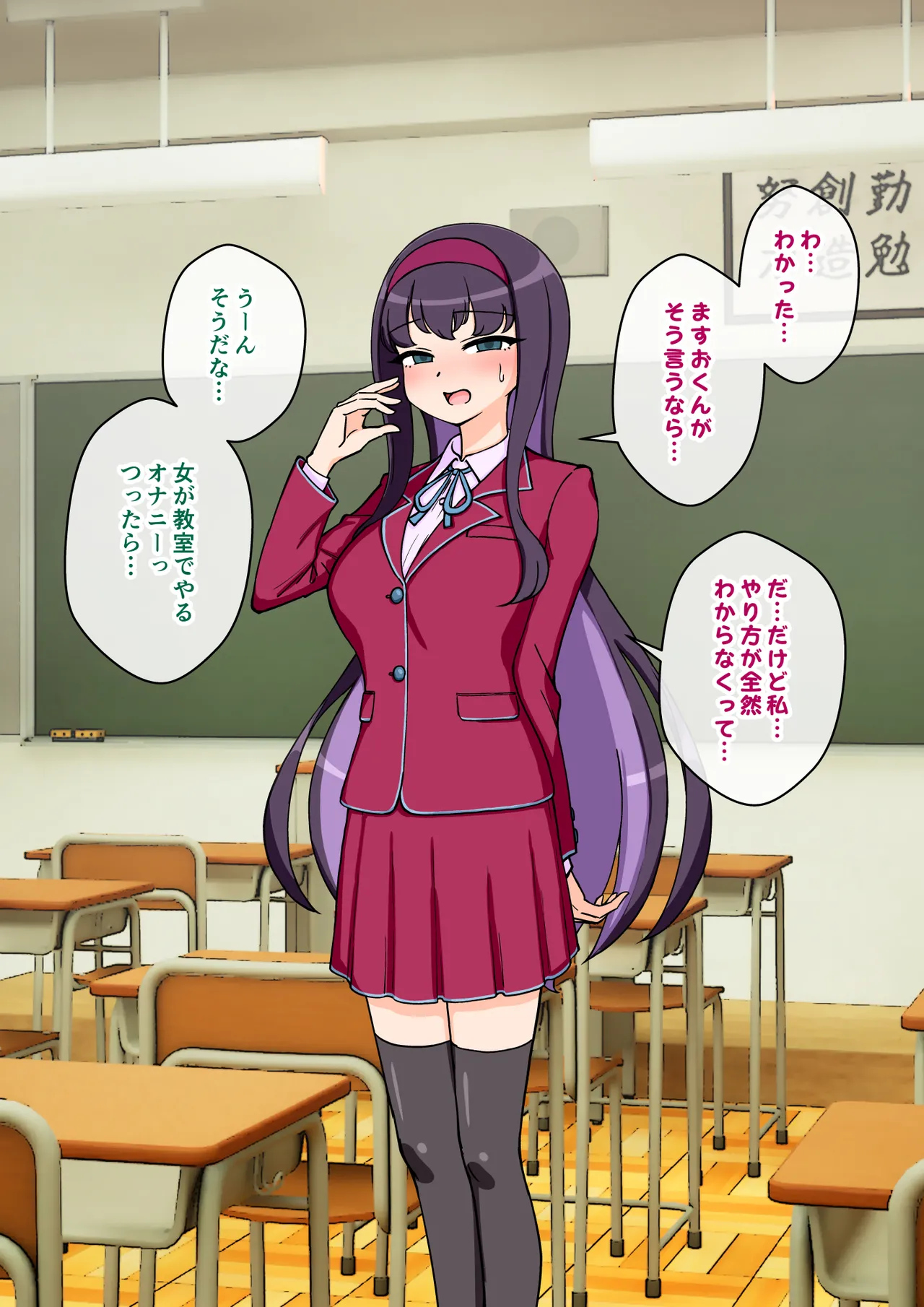 サキュバスの娘えくすたしー！ - page151