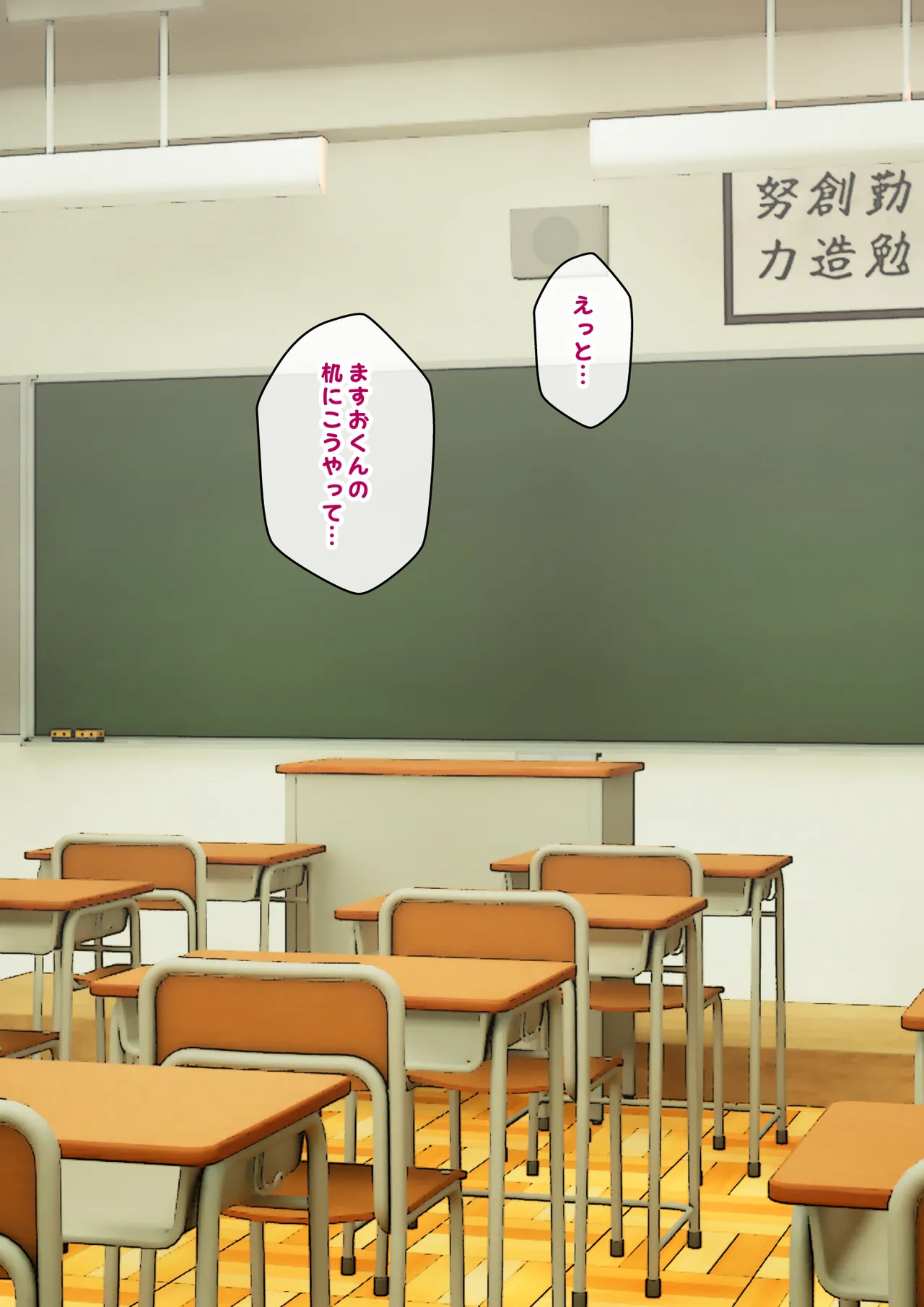 サキュバスの娘えくすたしー！ - page152