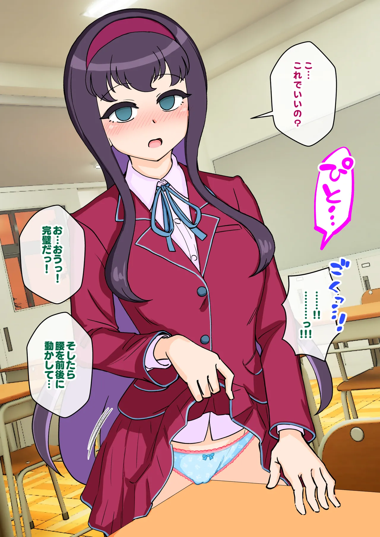 サキュバスの娘えくすたしー！ - page153