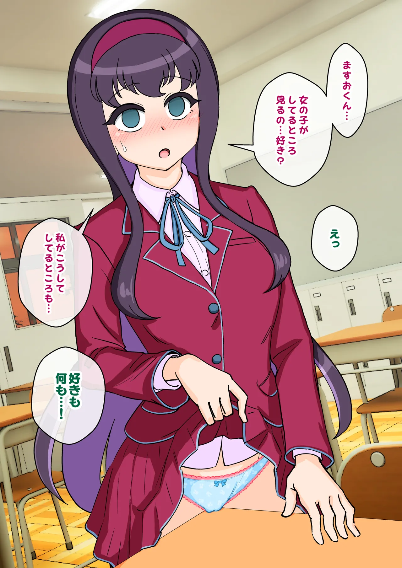 サキュバスの娘えくすたしー！ - page157