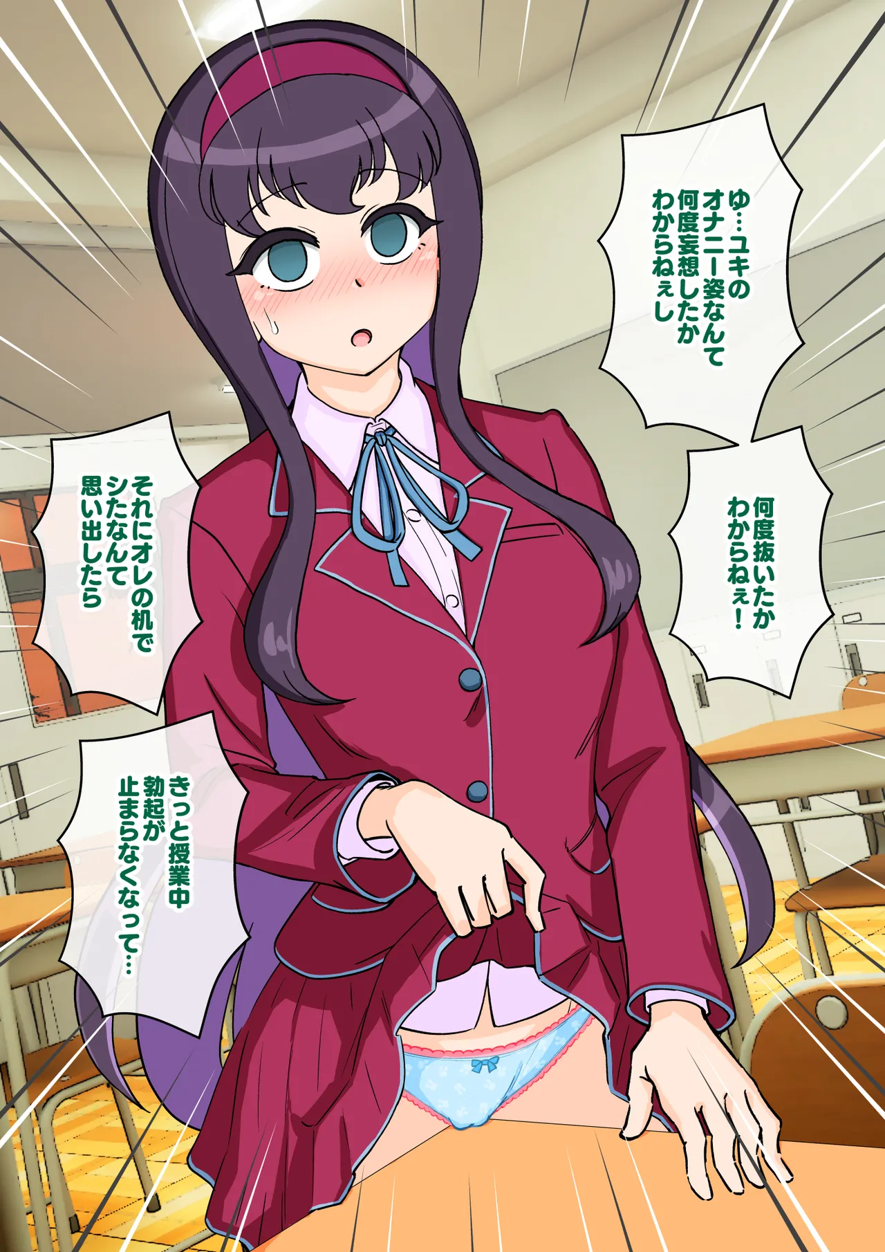 サキュバスの娘えくすたしー！ - page158