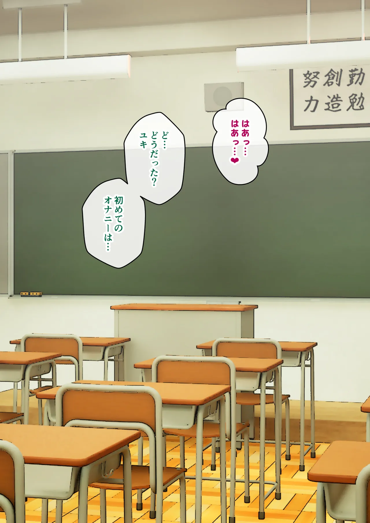 サキュバスの娘えくすたしー！ - page166