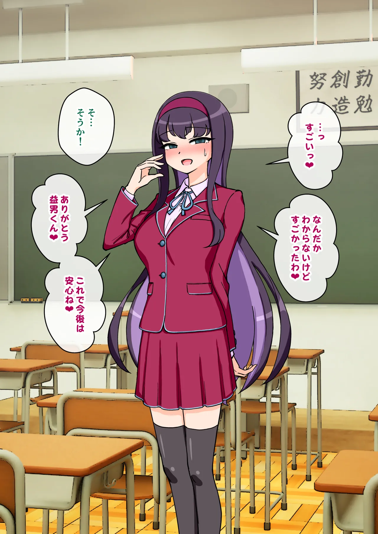 サキュバスの娘えくすたしー！ - page167