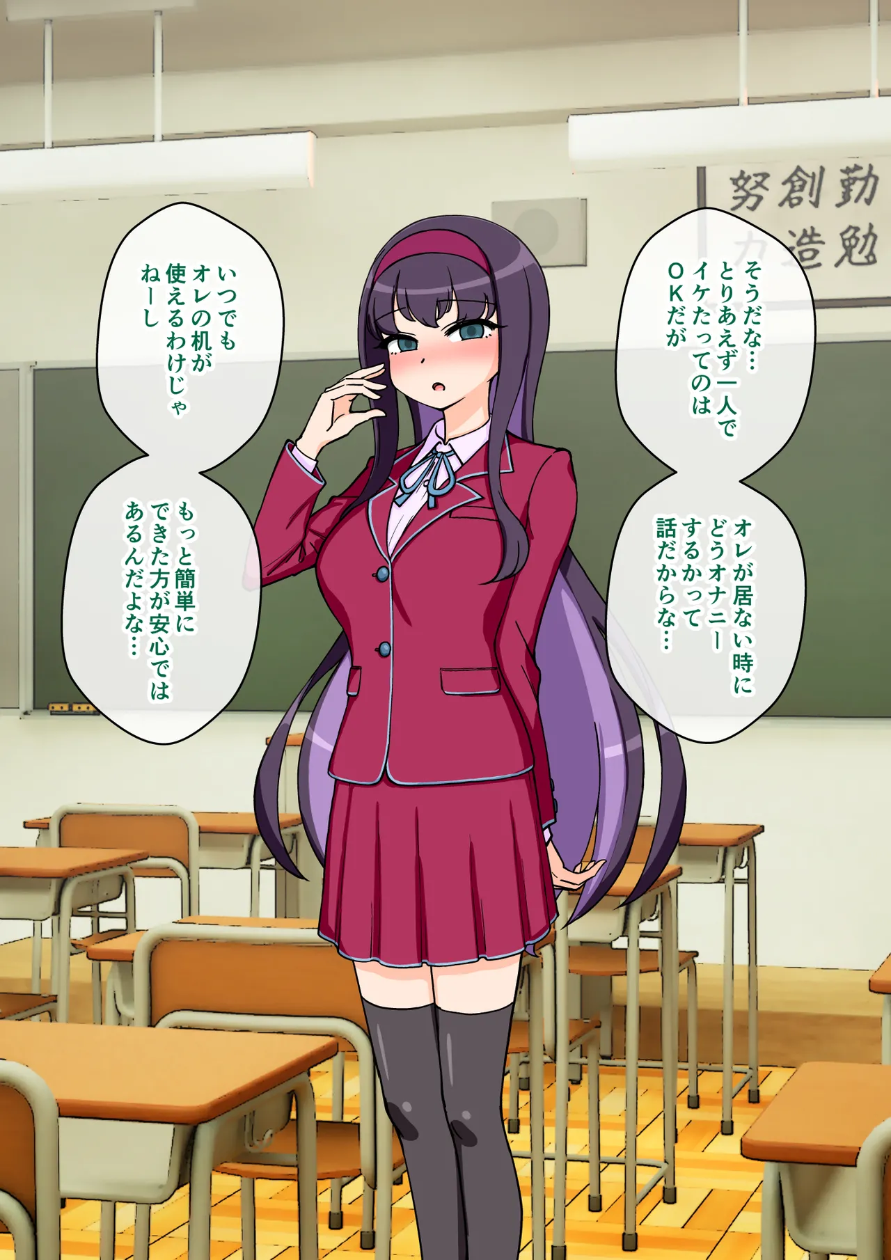 サキュバスの娘えくすたしー！ - page168