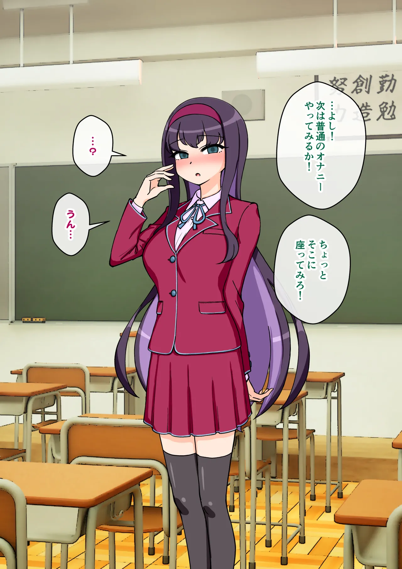 サキュバスの娘えくすたしー！ - page169