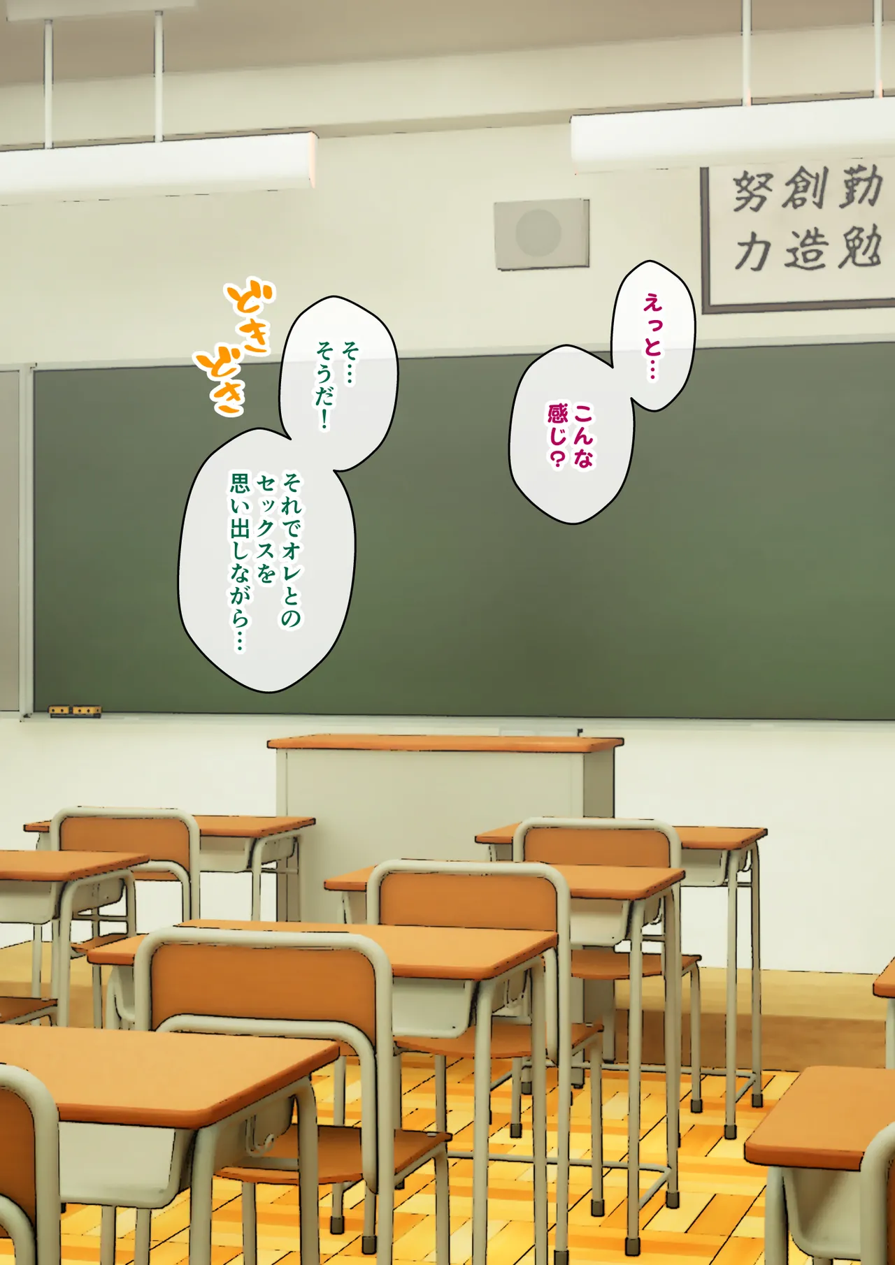 サキュバスの娘えくすたしー！ - page170