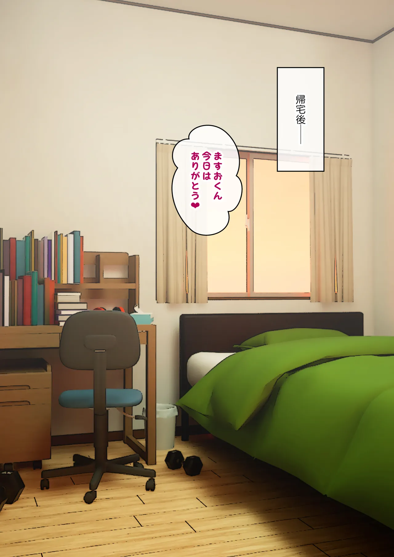 サキュバスの娘えくすたしー！ - page186