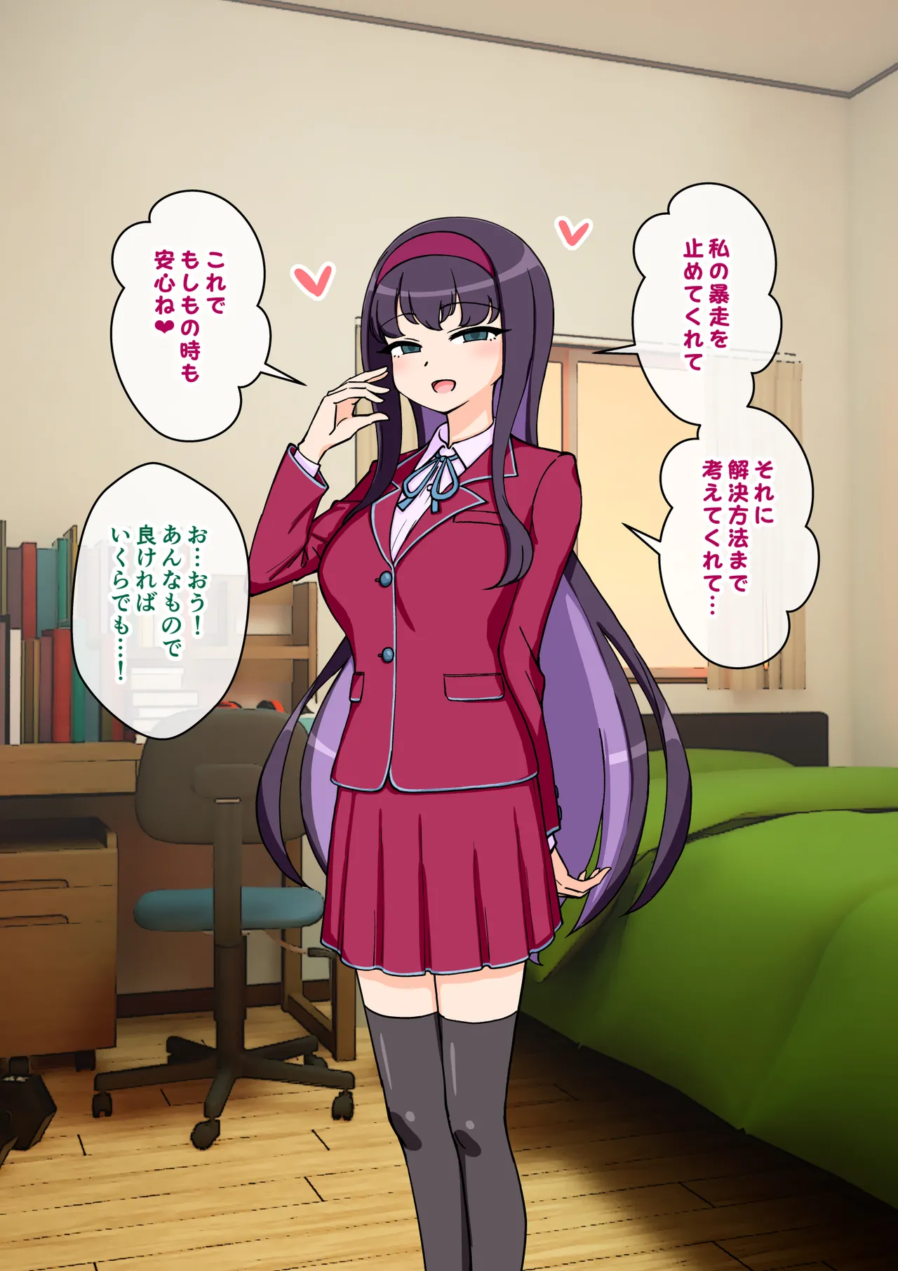 サキュバスの娘えくすたしー！ - page187