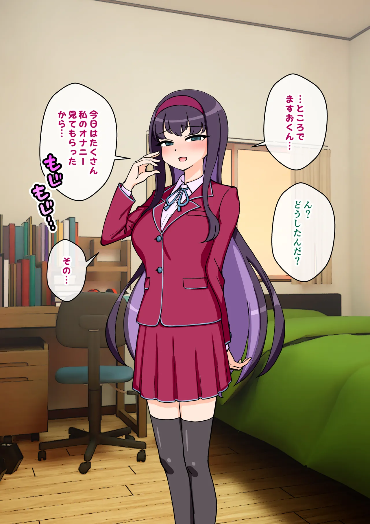 サキュバスの娘えくすたしー！ - page189