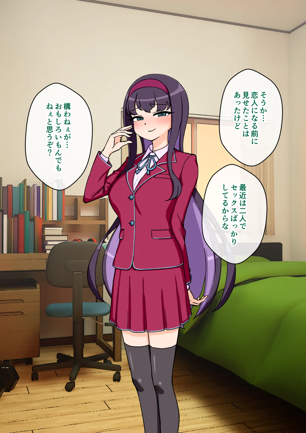 サキュバスの娘えくすたしー！ - page191