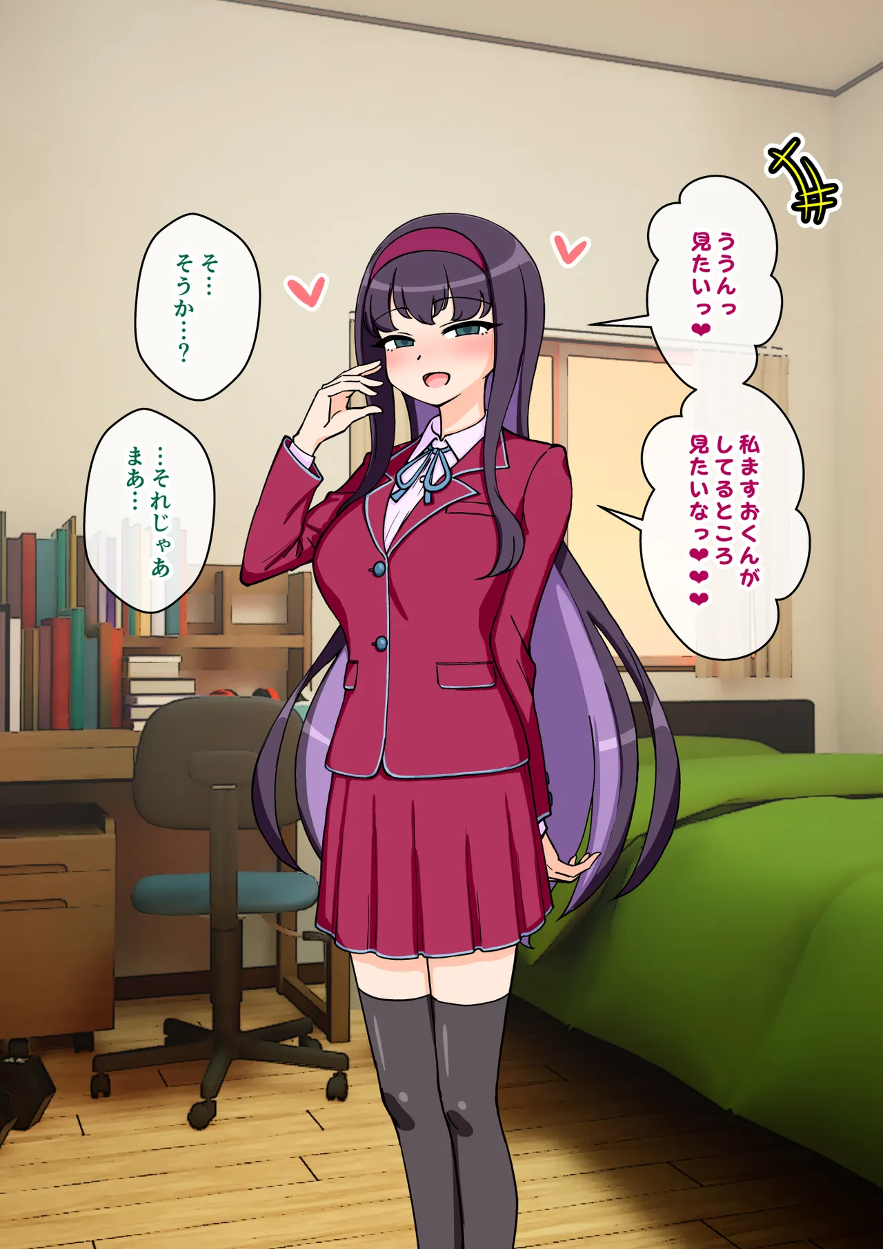 サキュバスの娘えくすたしー！ - page192