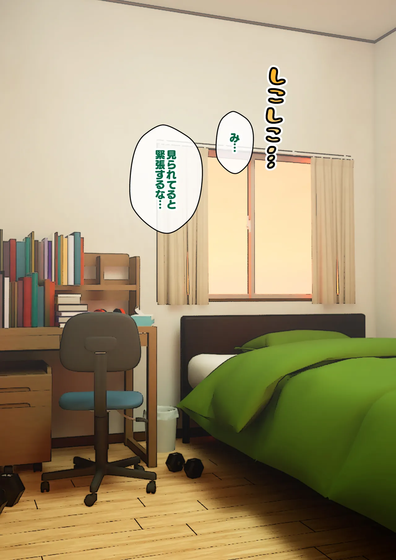 サキュバスの娘えくすたしー！ - page193