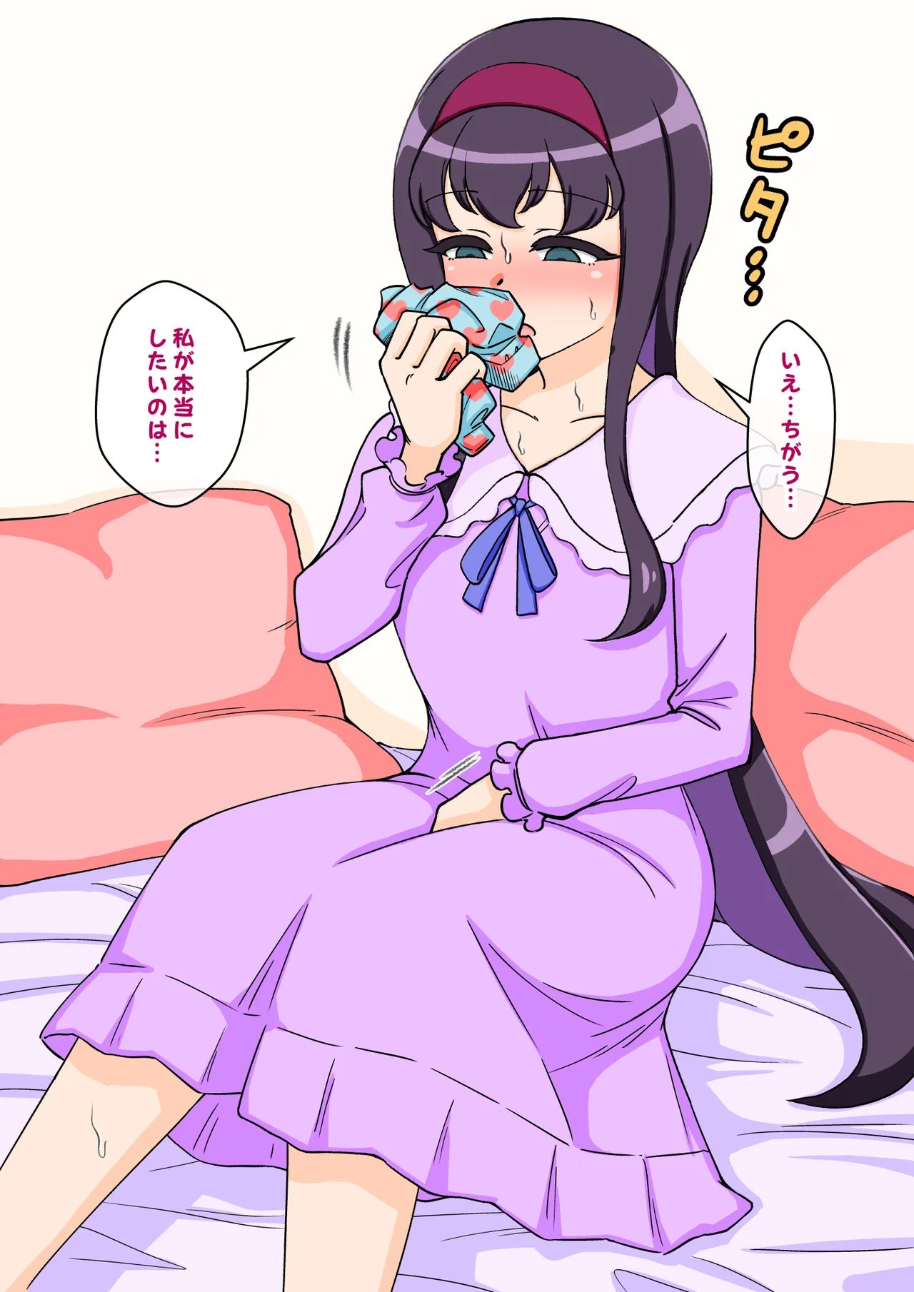 サキュバスの娘えくすたしー！ - page206