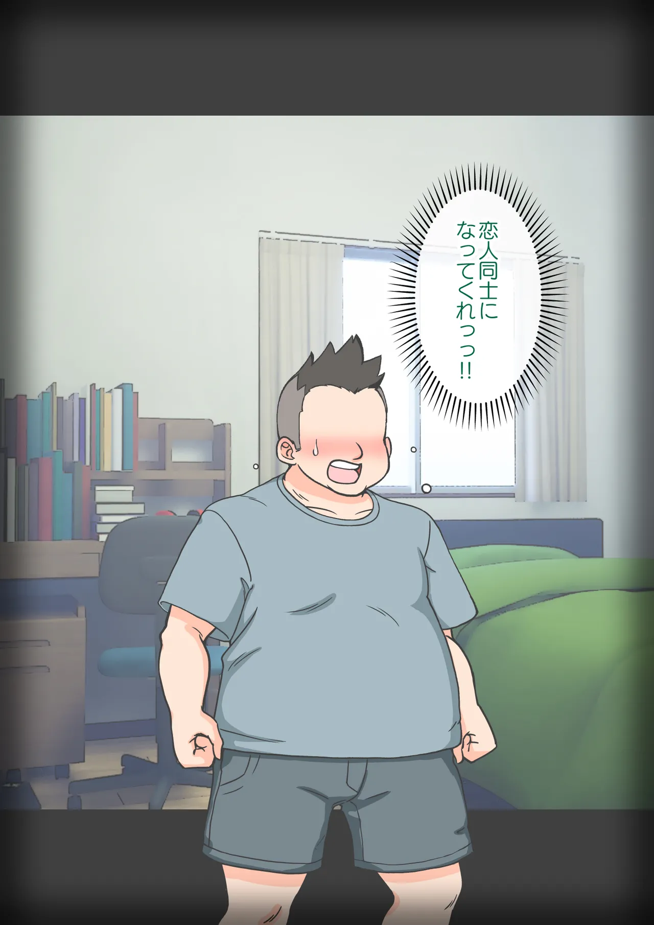 サキュバスの娘えくすたしー！ - page207