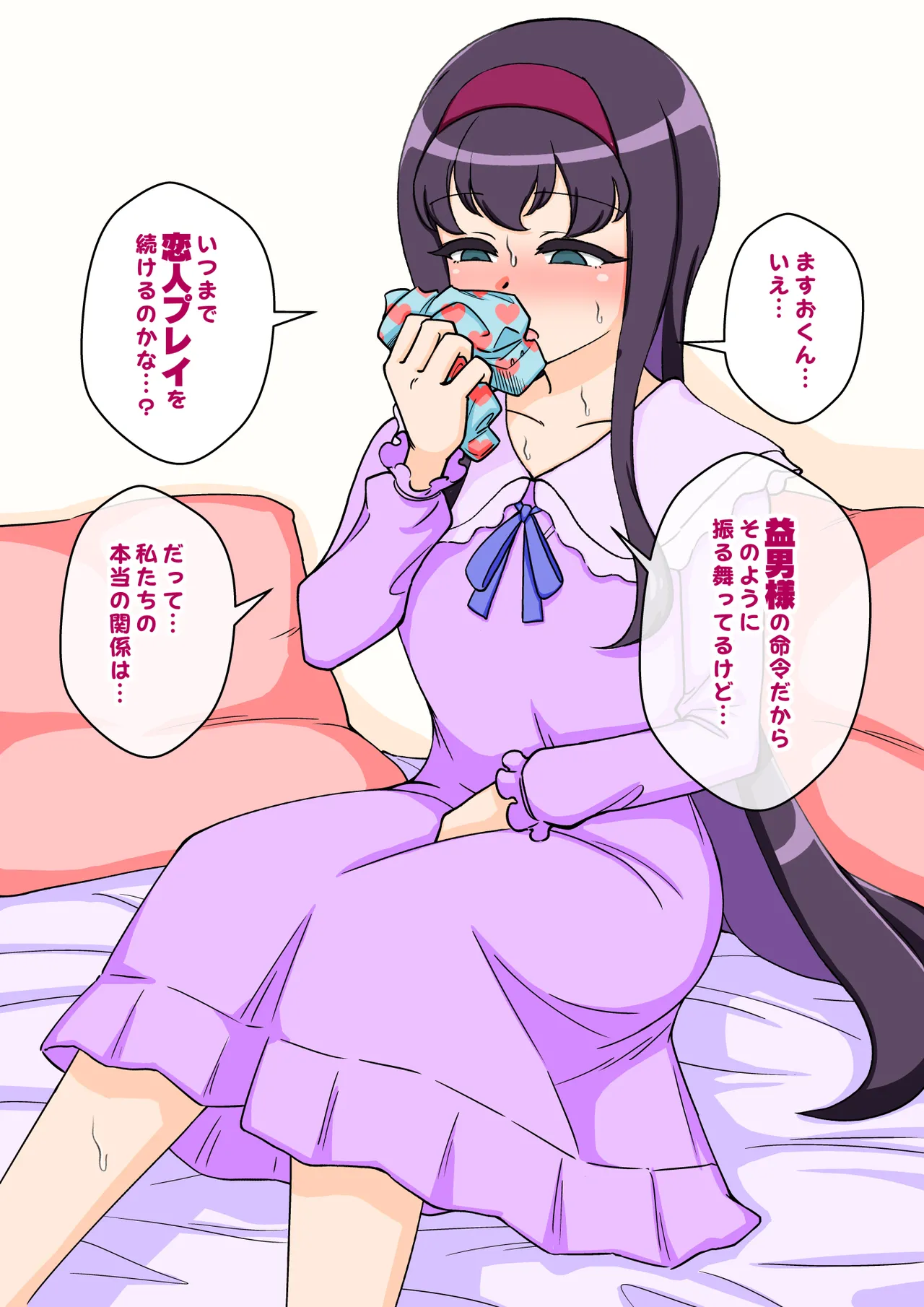 サキュバスの娘えくすたしー！ - page208