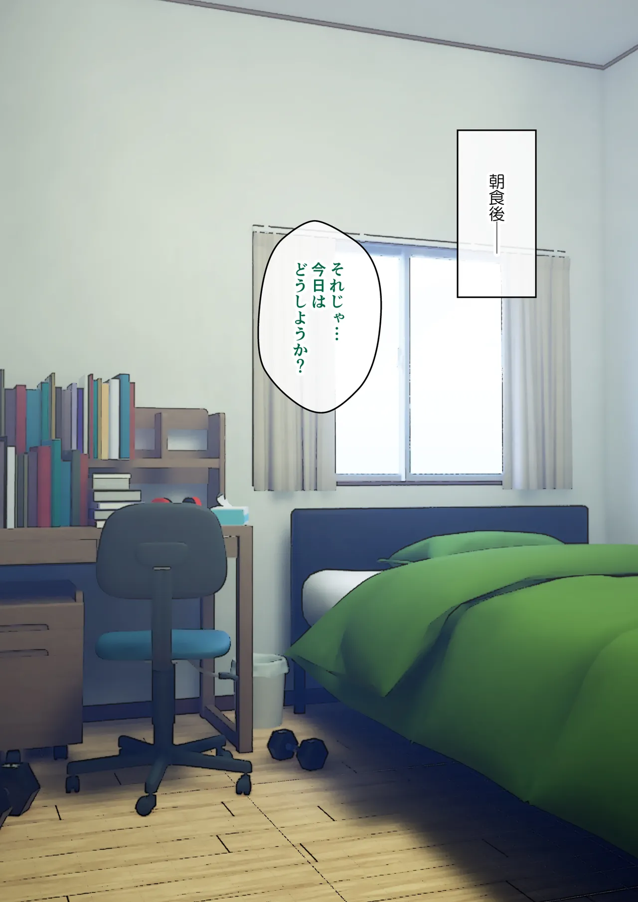 サキュバスの娘えくすたしー！ - page30