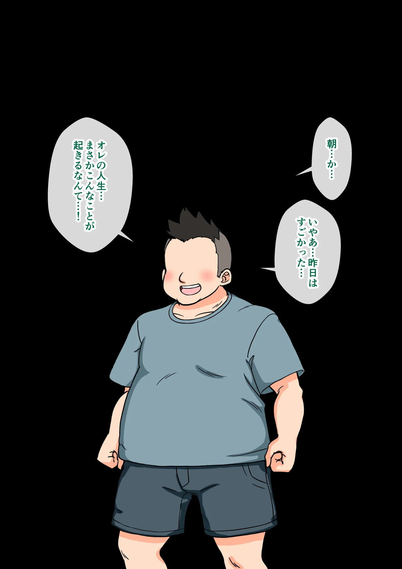 サキュバスの娘えくすたしー！ - page4