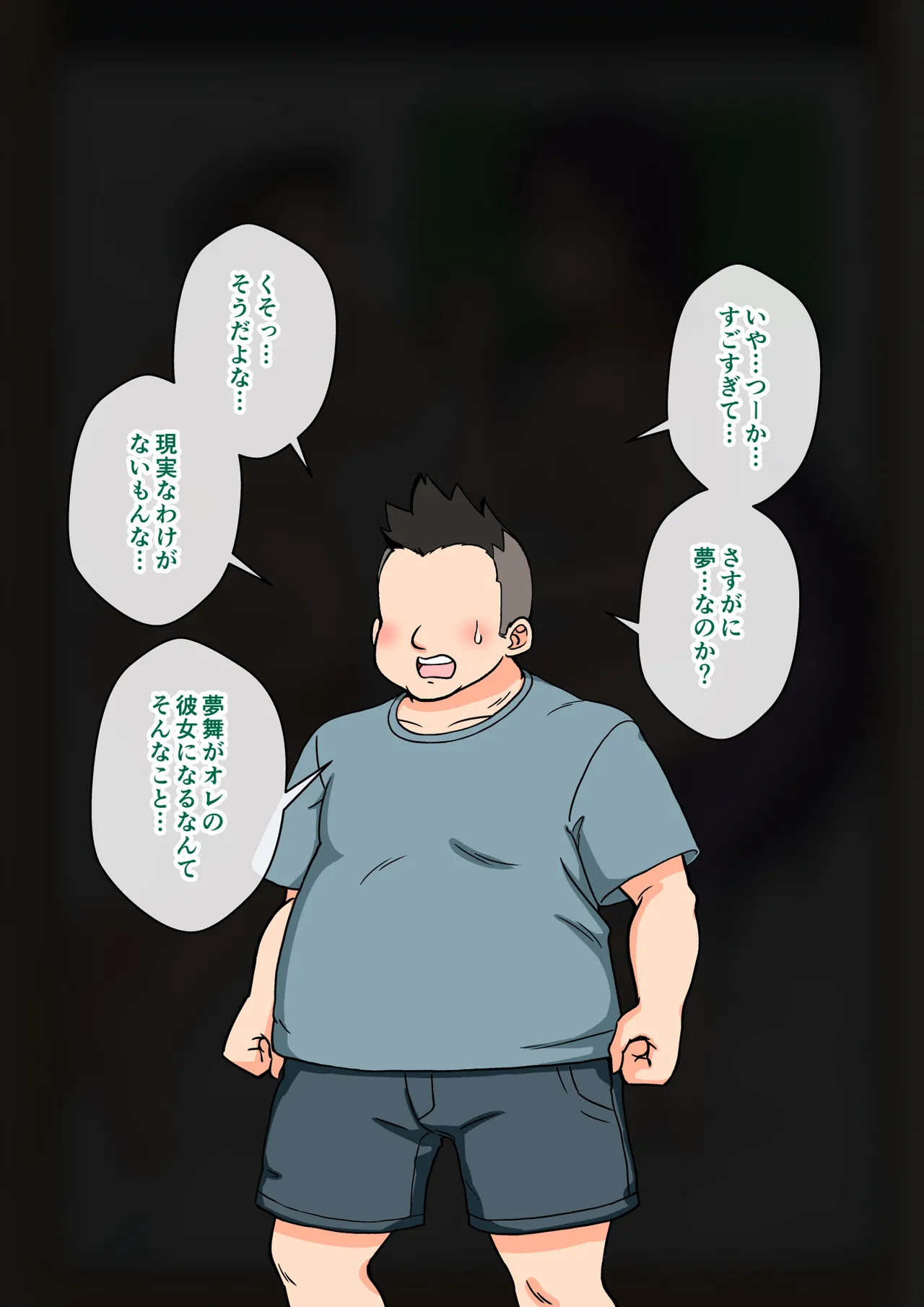 サキュバスの娘えくすたしー！ - page5