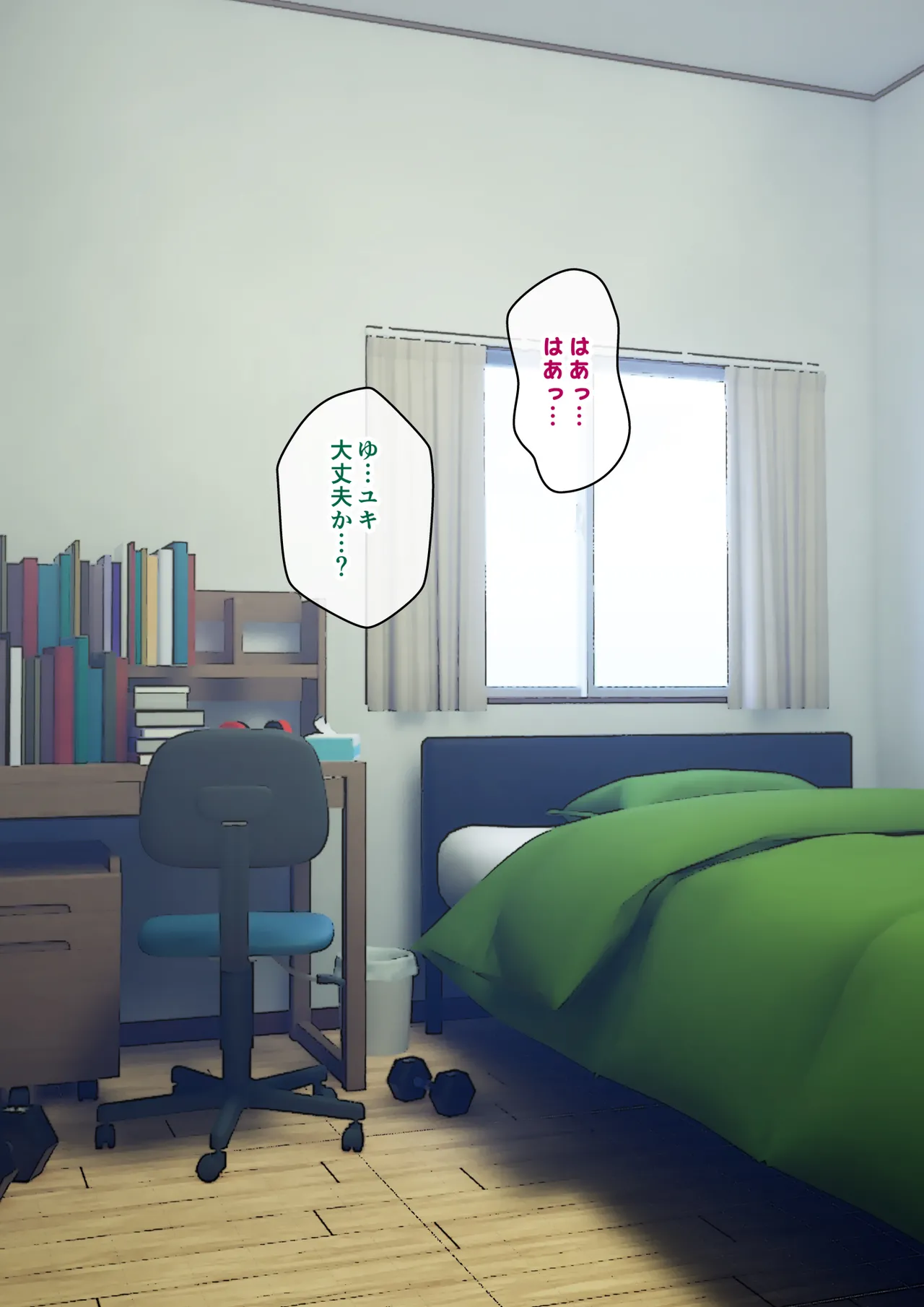 サキュバスの娘えくすたしー！ - page55