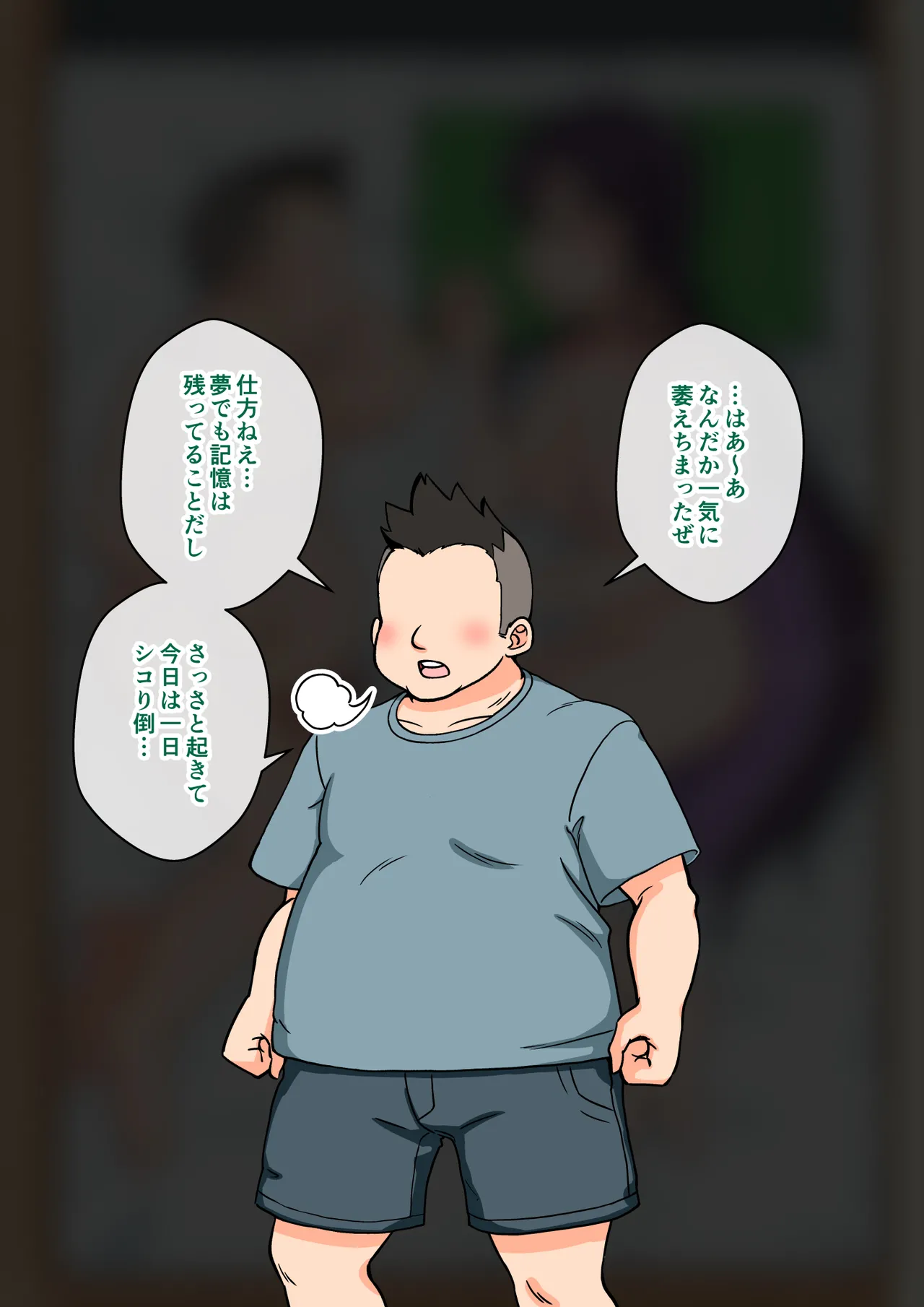 サキュバスの娘えくすたしー！ - page6