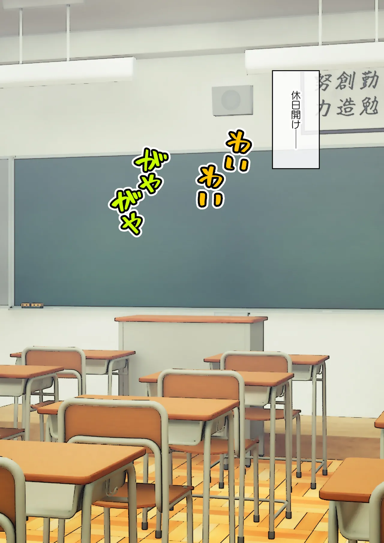 サキュバスの娘えくすたしー！ - page92