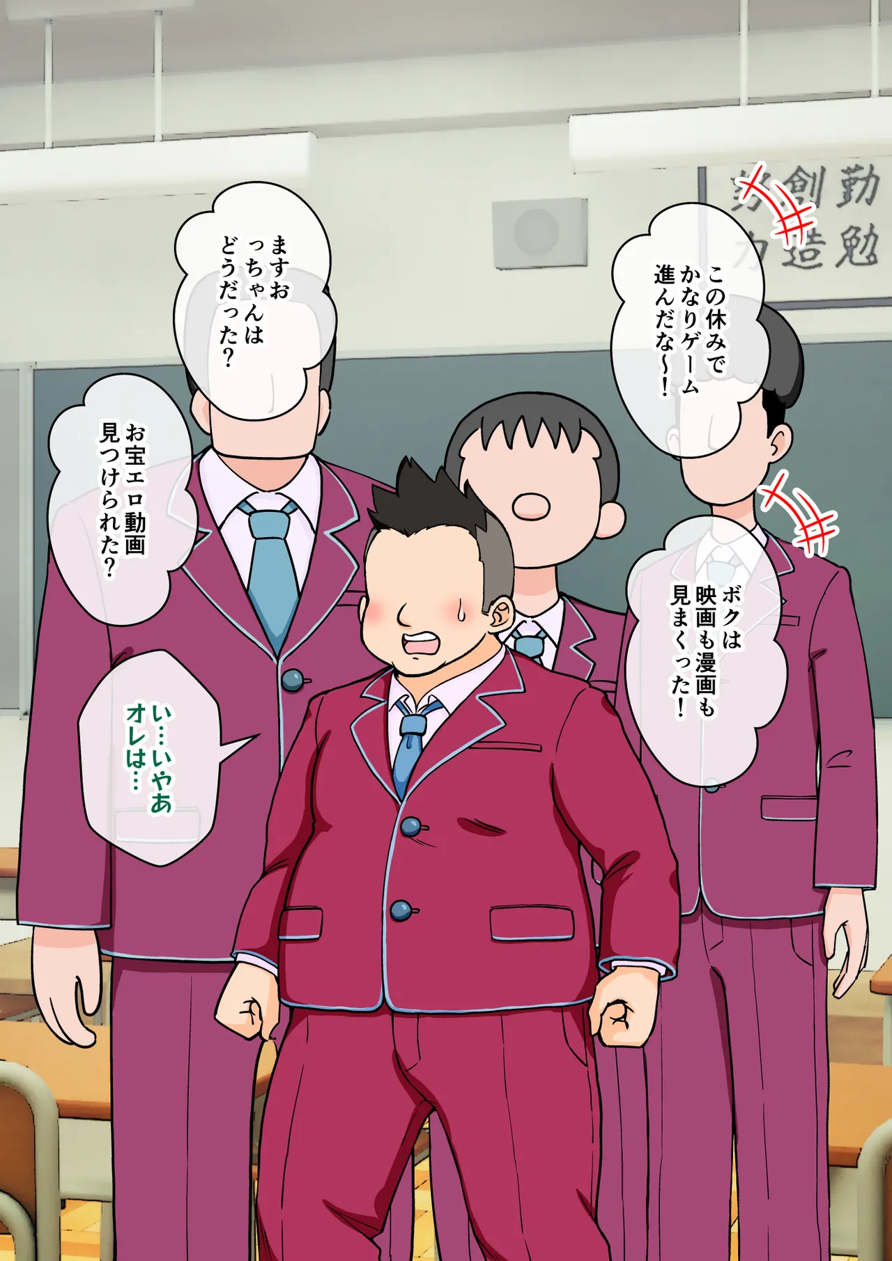 サキュバスの娘えくすたしー！ - page93