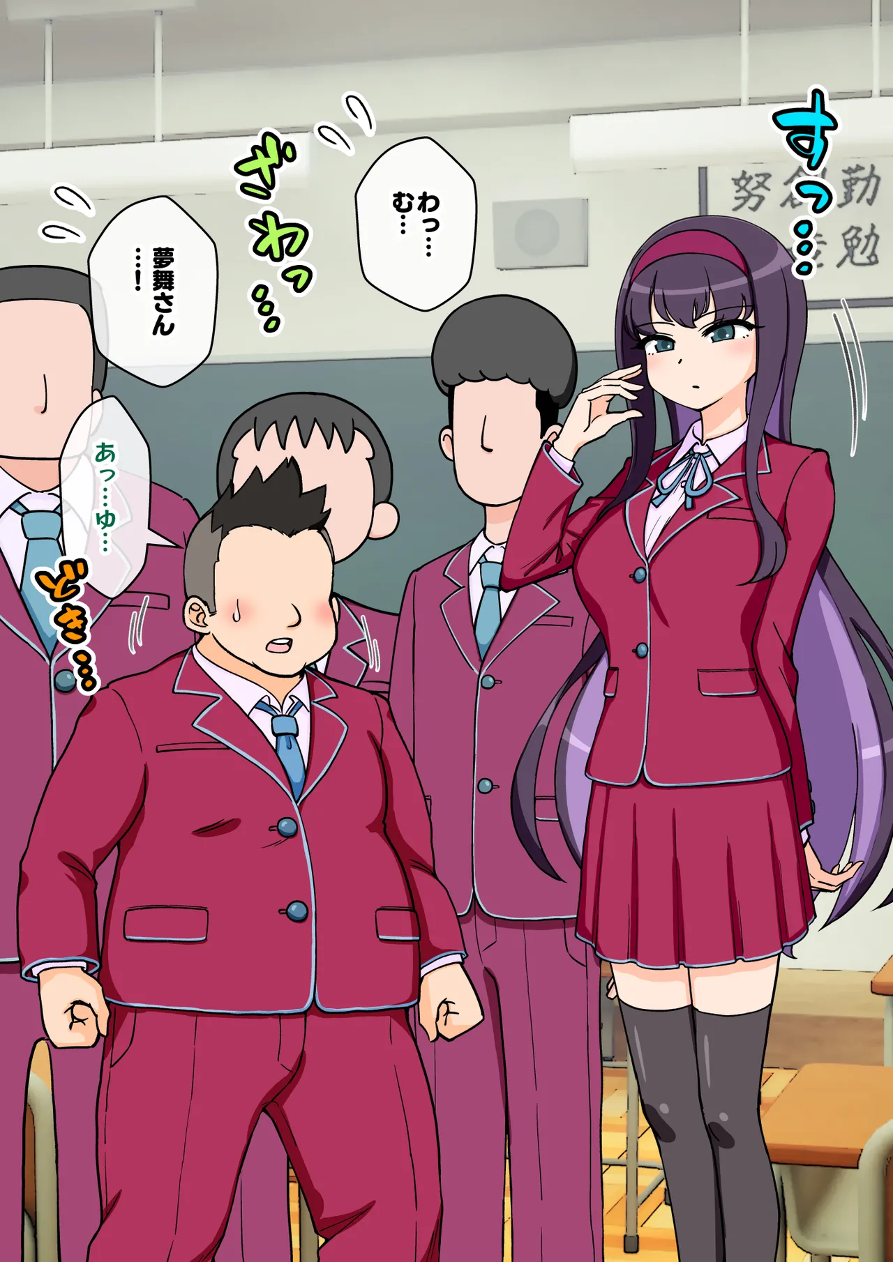 サキュバスの娘えくすたしー！ - page94