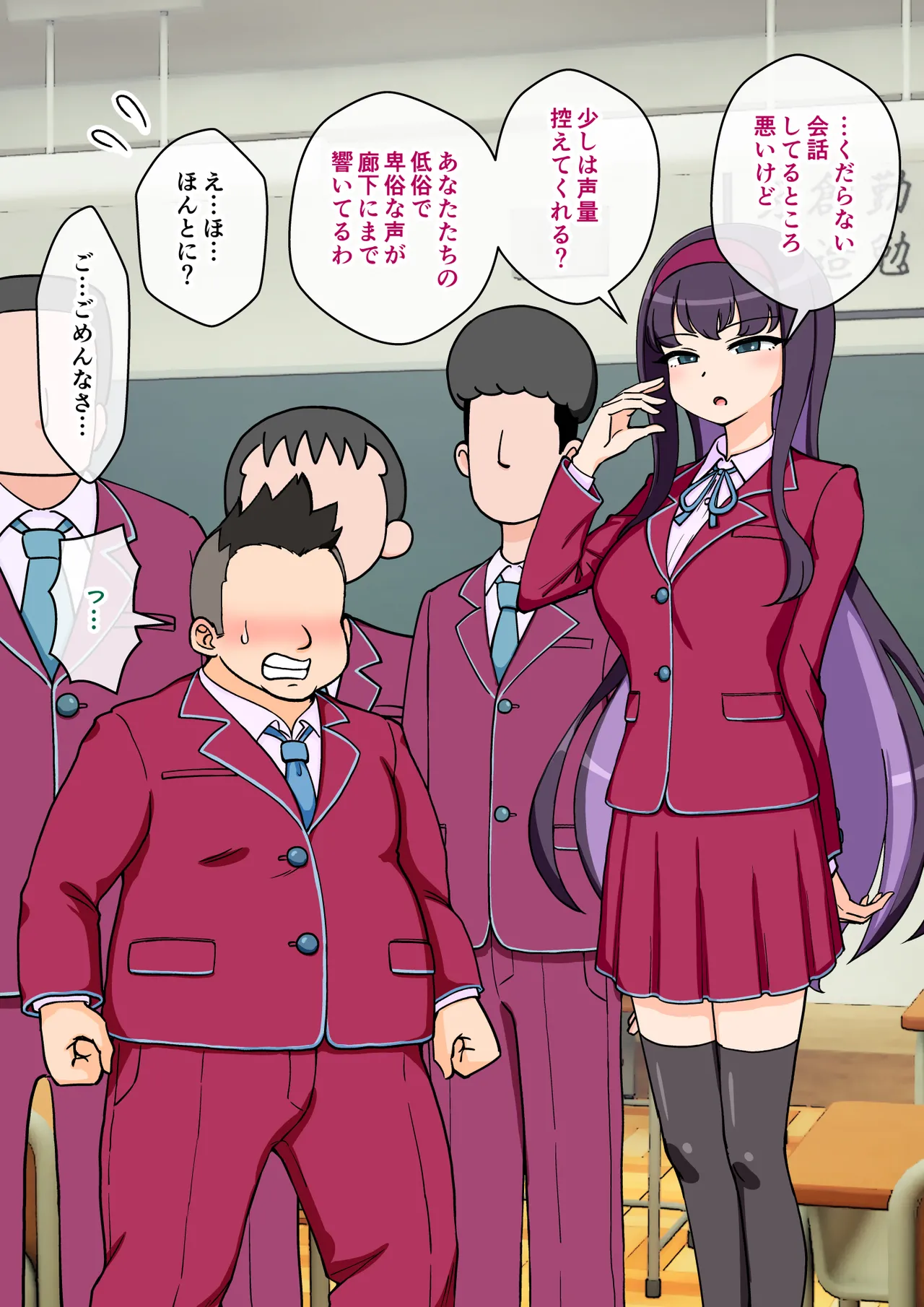 サキュバスの娘えくすたしー！ - page95