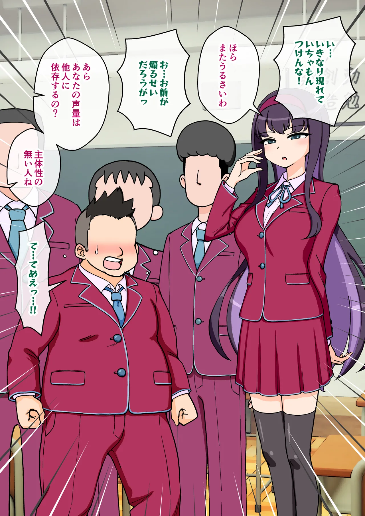 サキュバスの娘えくすたしー！ - page96