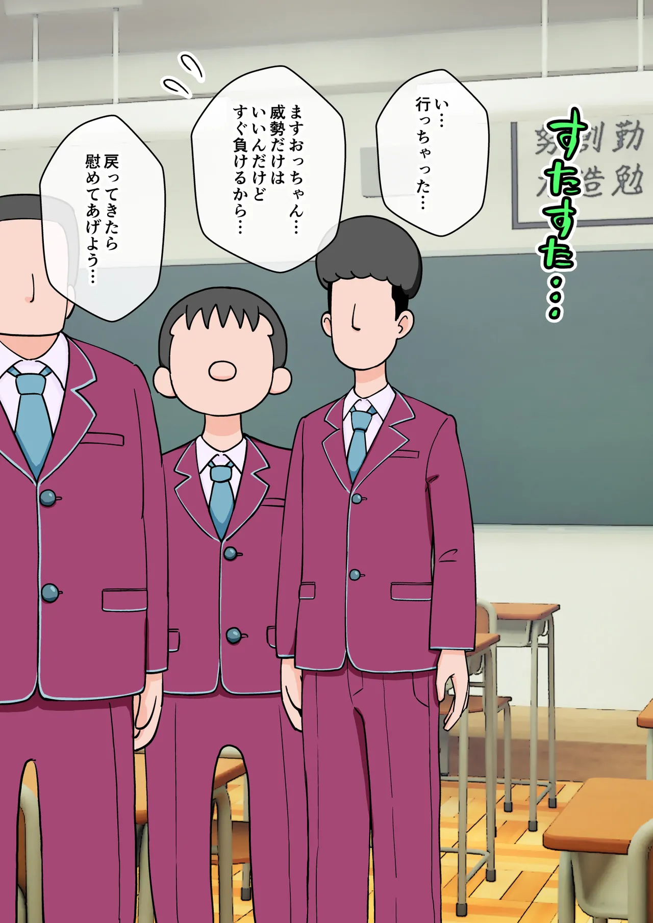 サキュバスの娘えくすたしー！ - page98