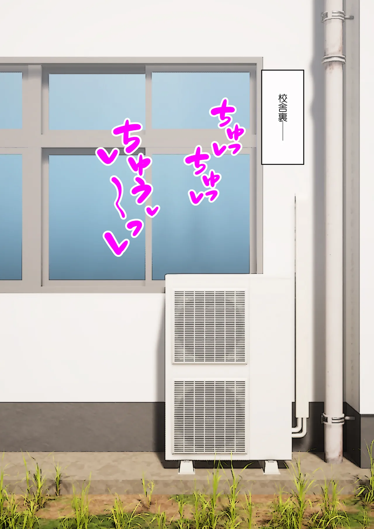 サキュバスの娘えくすたしー！ - page99