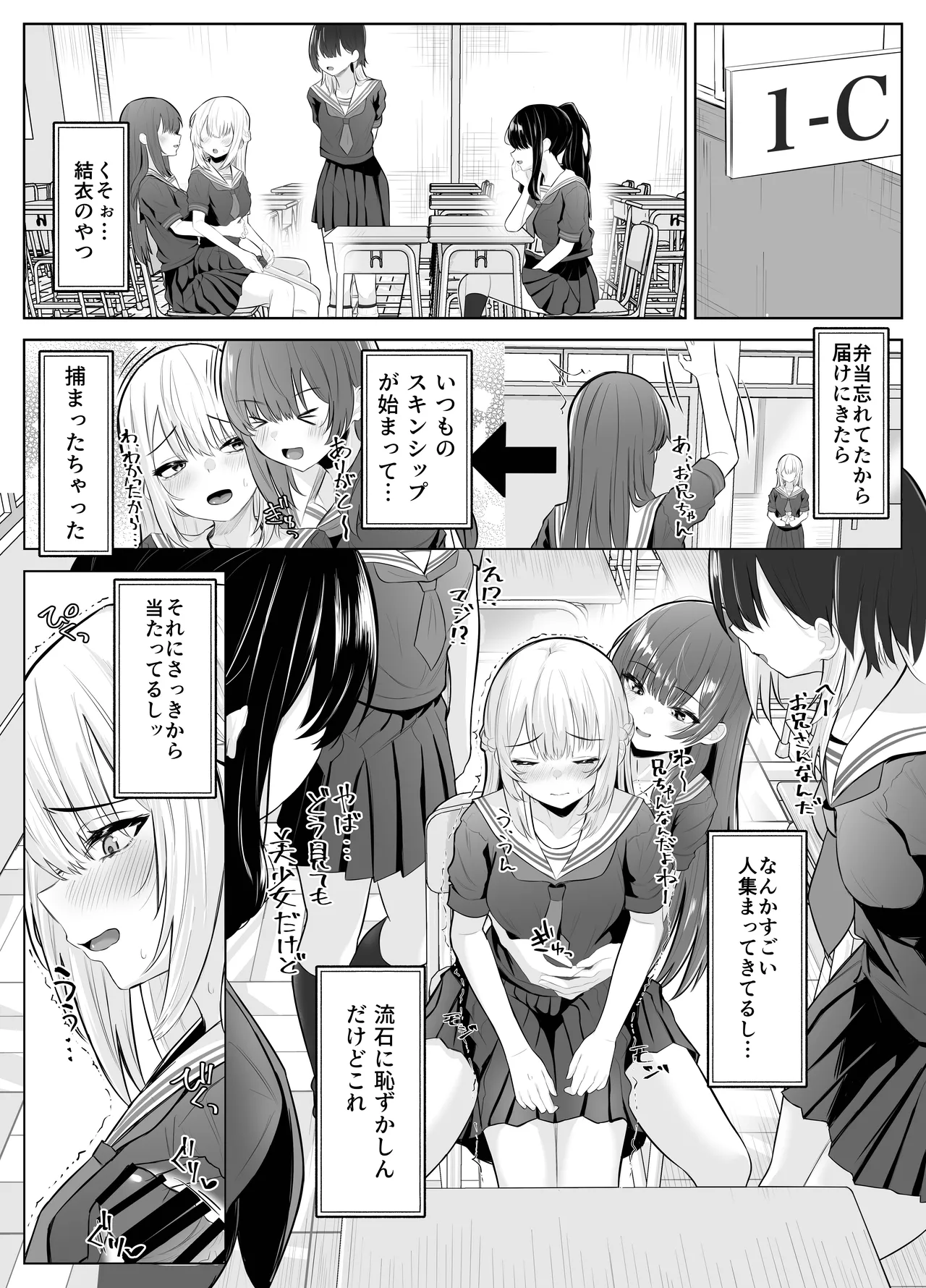 TSお兄ちゃん〜フタナリ妹とのエッチ禁止を誓ったのに我慢できずに襲いにくる話〜 - page14