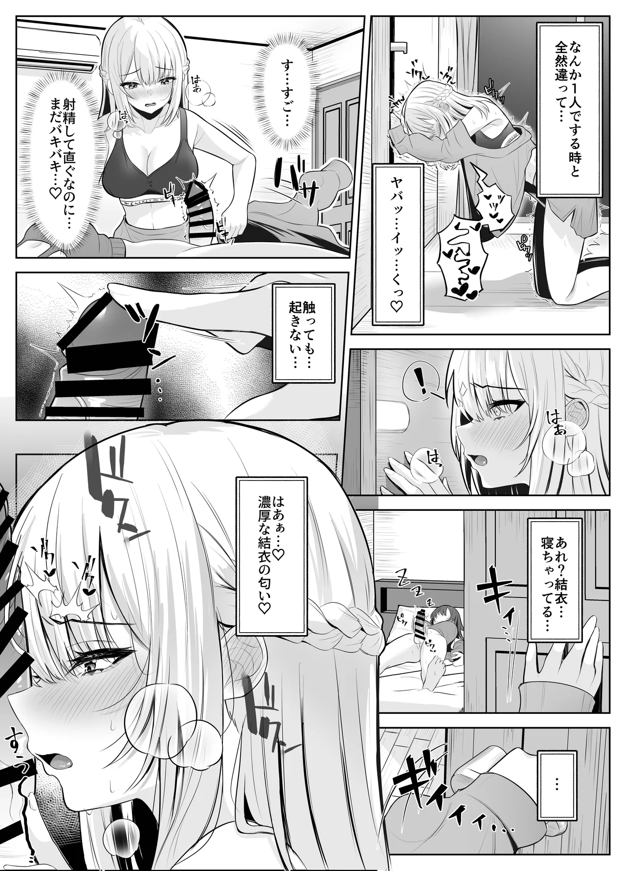 TSお兄ちゃん〜フタナリ妹とのエッチ禁止を誓ったのに我慢できずに襲いにくる話〜 - page20