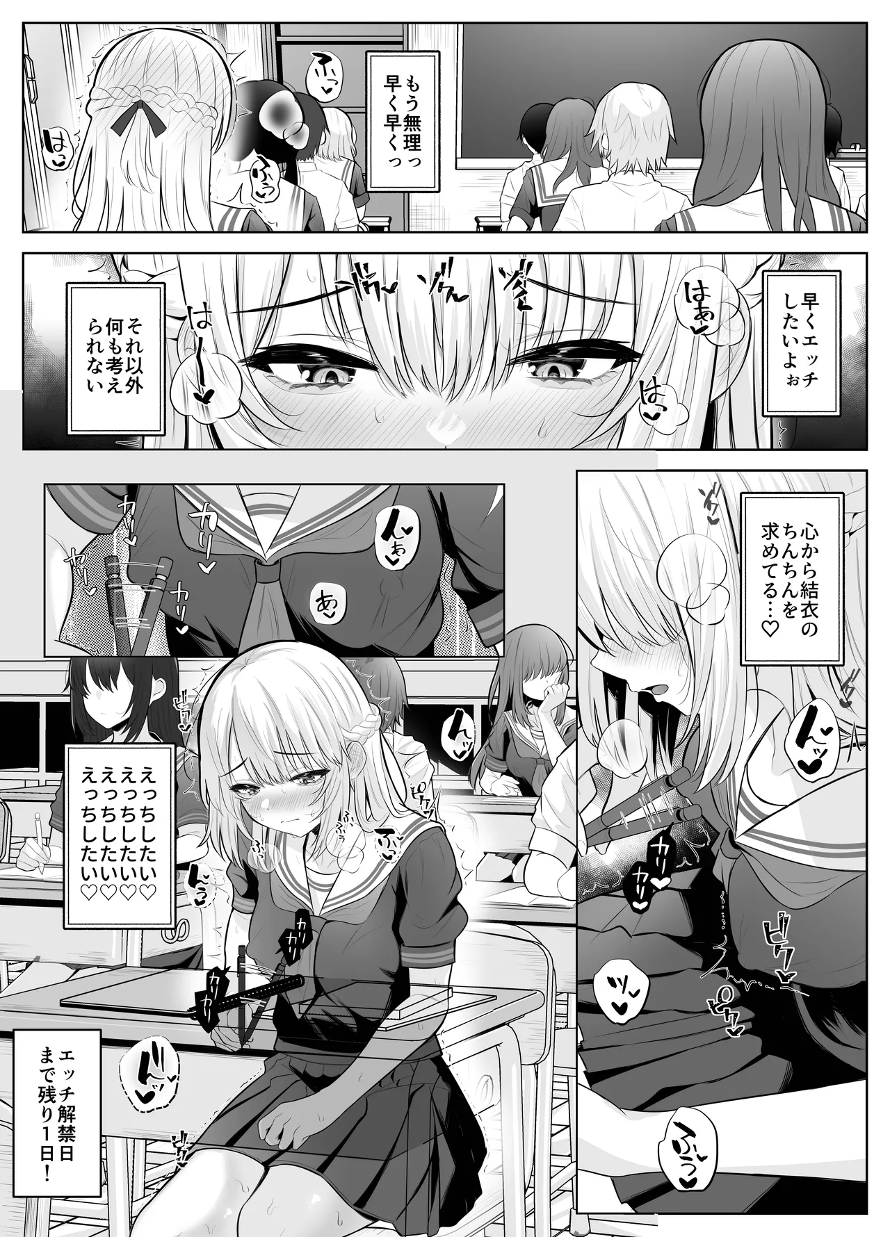 TSお兄ちゃん〜フタナリ妹とのエッチ禁止を誓ったのに我慢できずに襲いにくる話〜 - page27