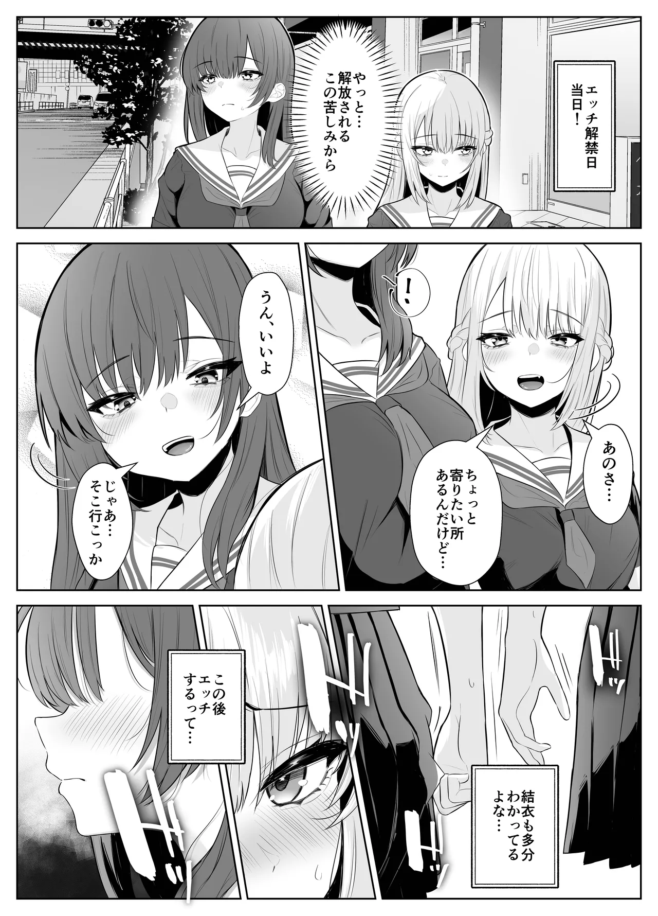 TSお兄ちゃん〜フタナリ妹とのエッチ禁止を誓ったのに我慢できずに襲いにくる話〜 - page28