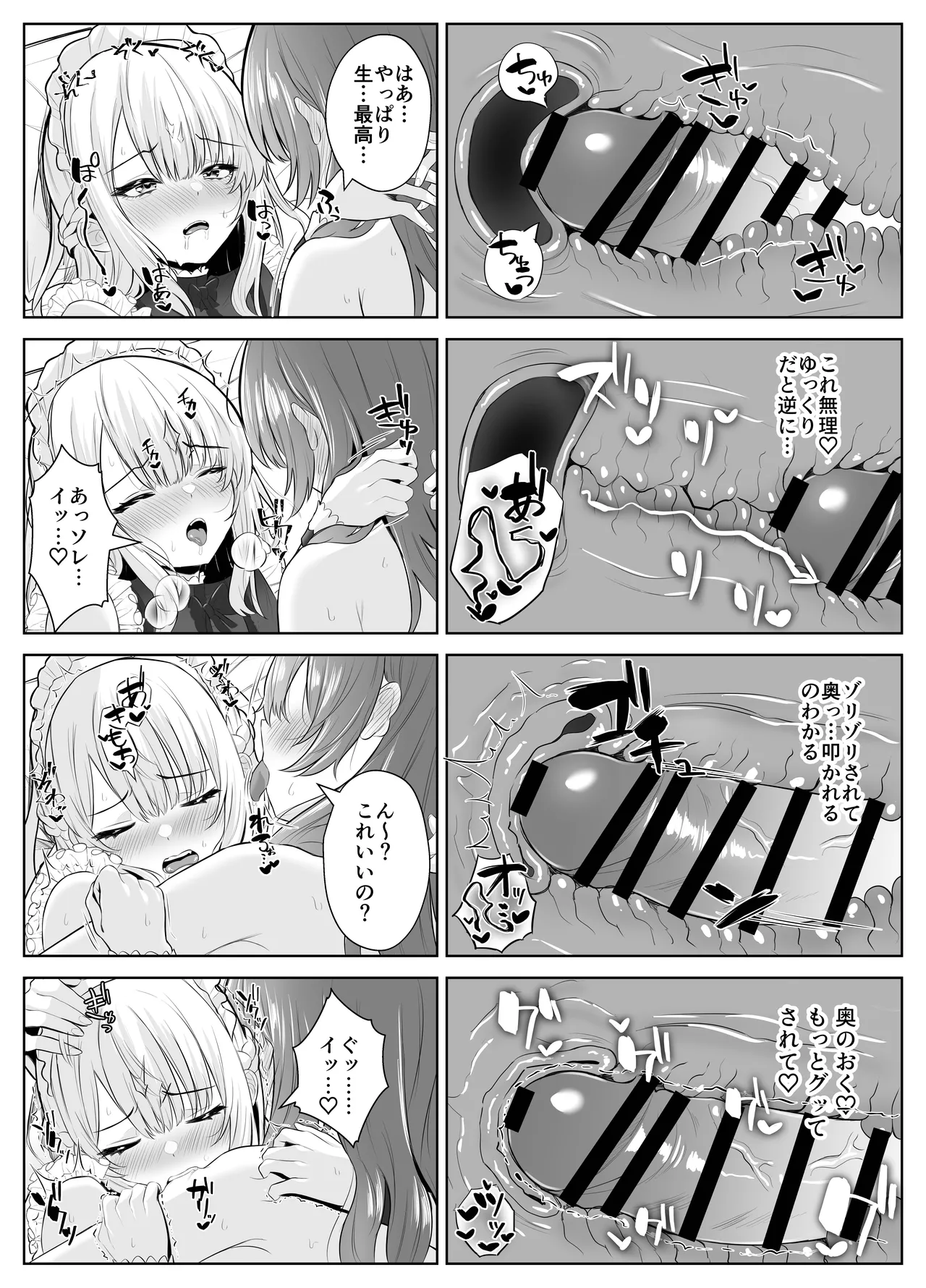 TSお兄ちゃん〜フタナリ妹とのエッチ禁止を誓ったのに我慢できずに襲いにくる話〜 - page41