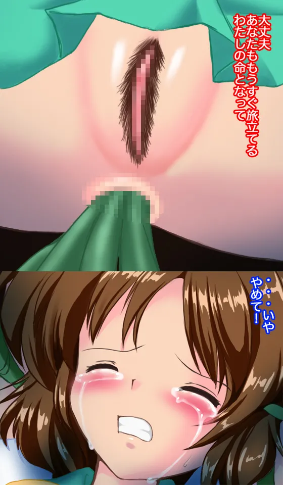 呪霊娘 バケモノのわたしでもかわいいと言ってくれますか? - page10