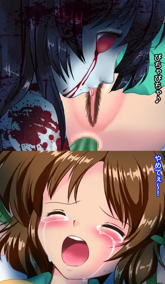 呪霊娘 バケモノのわたしでもかわいいと言ってくれますか? - page11