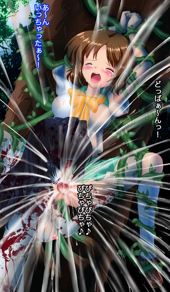 呪霊娘 バケモノのわたしでもかわいいと言ってくれますか? - page15