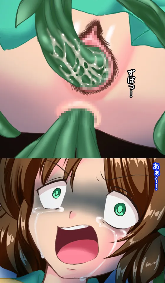 呪霊娘 バケモノのわたしでもかわいいと言ってくれますか? - page19